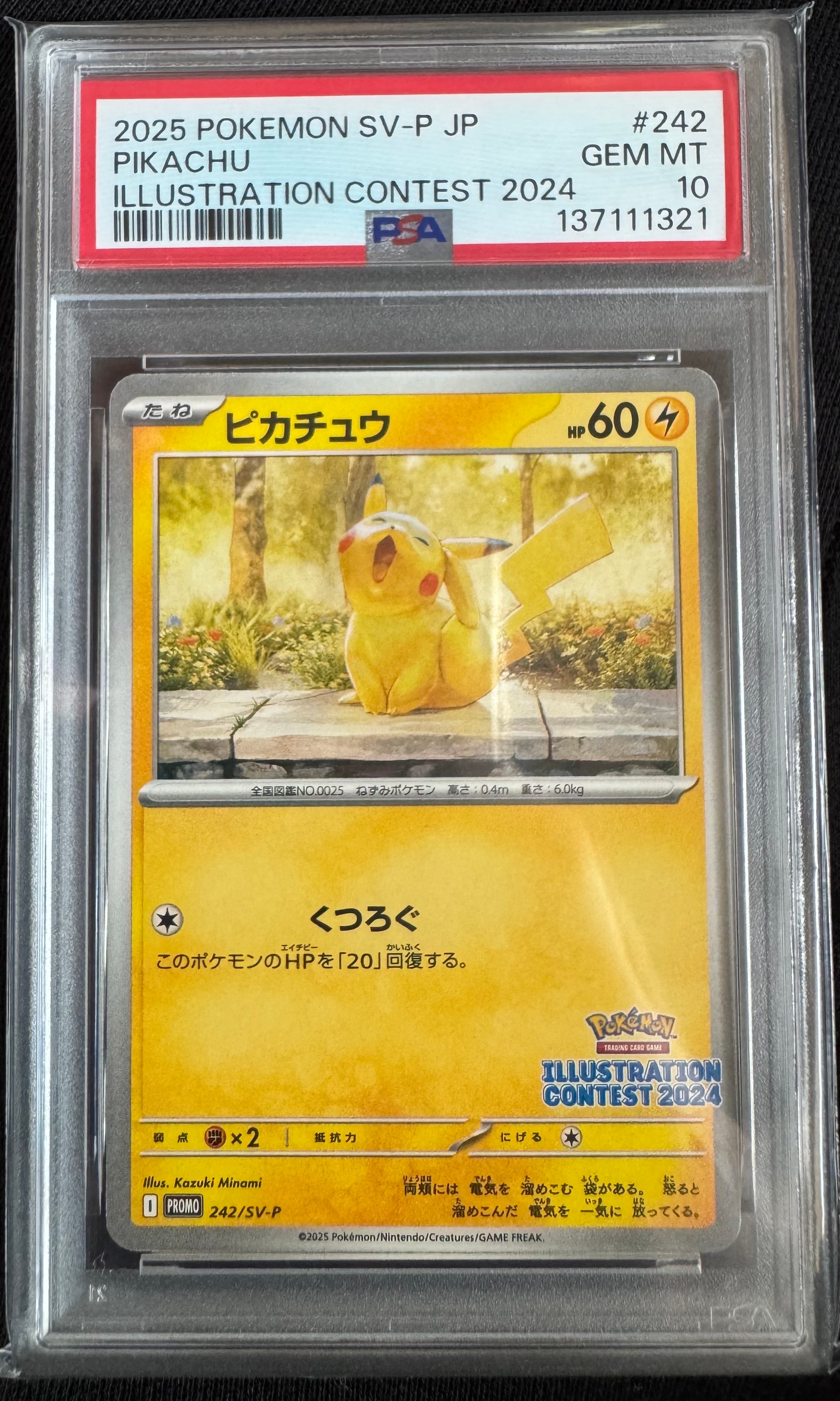 PSA10ピカチュウ [SV-P 242](プロモカードパック