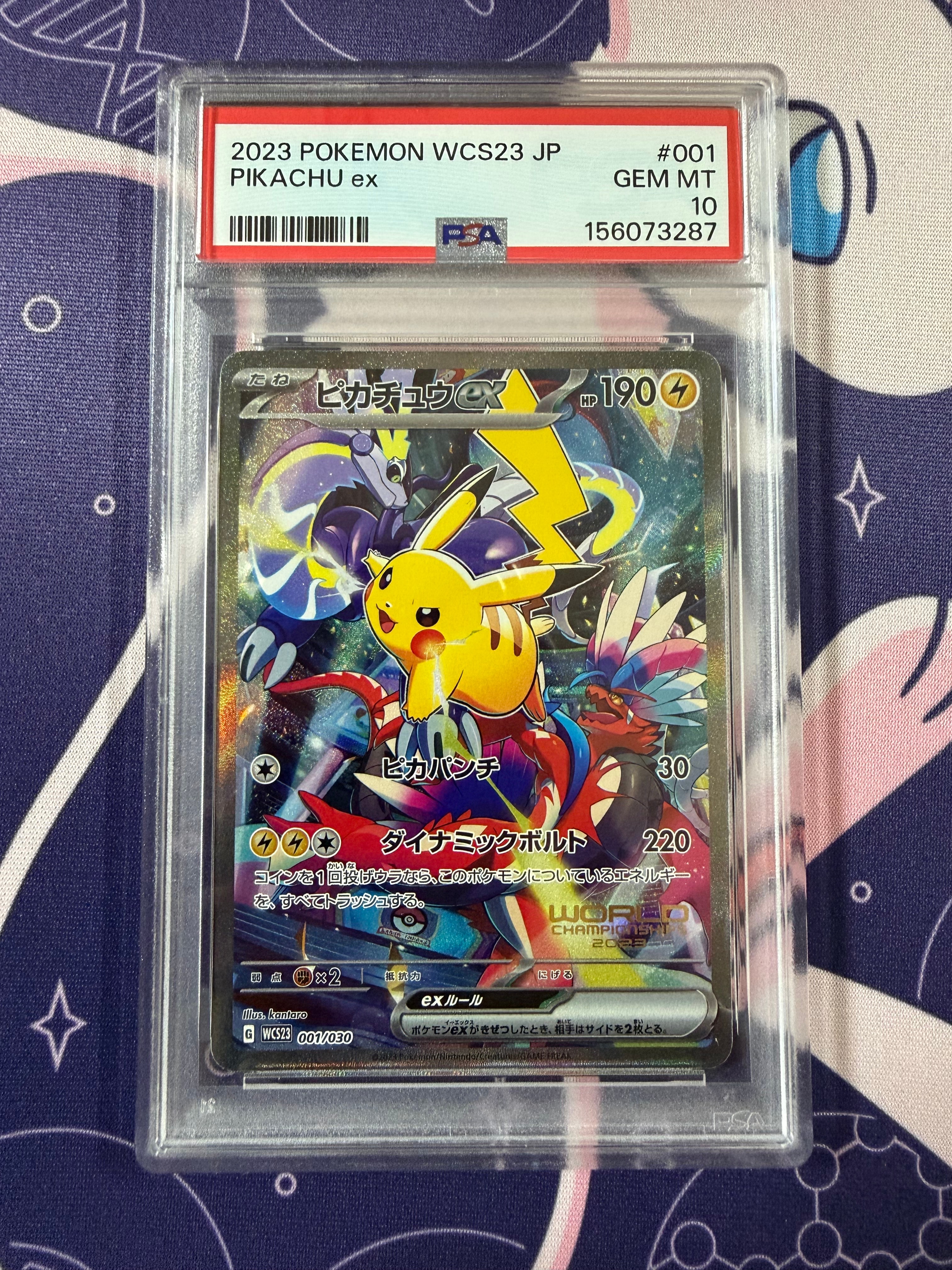 PSA10】ピカチュウex [WCS23 001/030](ポケモンワールドチャンピオン