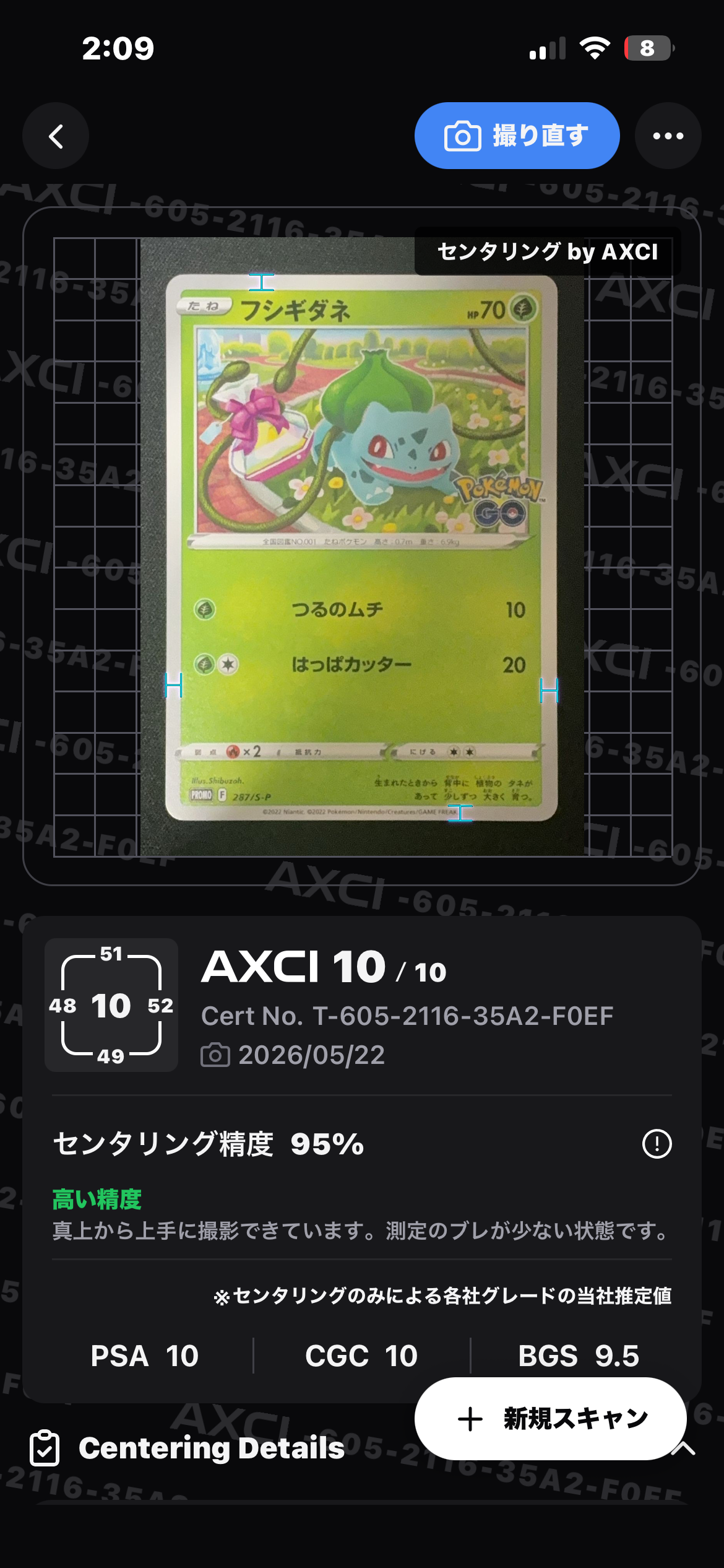 マツリカ SR[SM7b 056/050](強化拡張パック「フェアリーライズ」)の