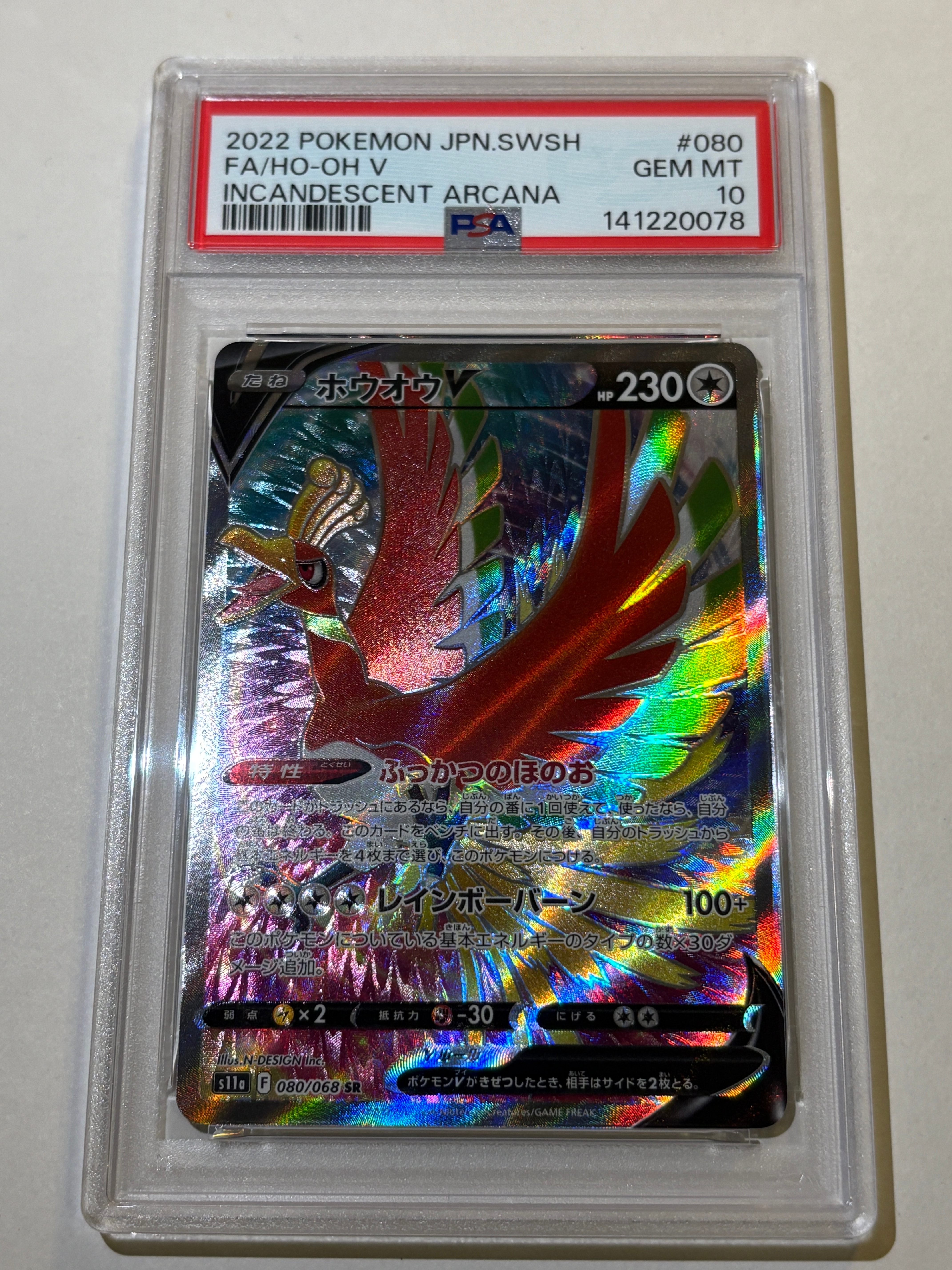 Ho-Oh V SR[s11a 080/068](Enhanced Expansion"Silver Tempest")