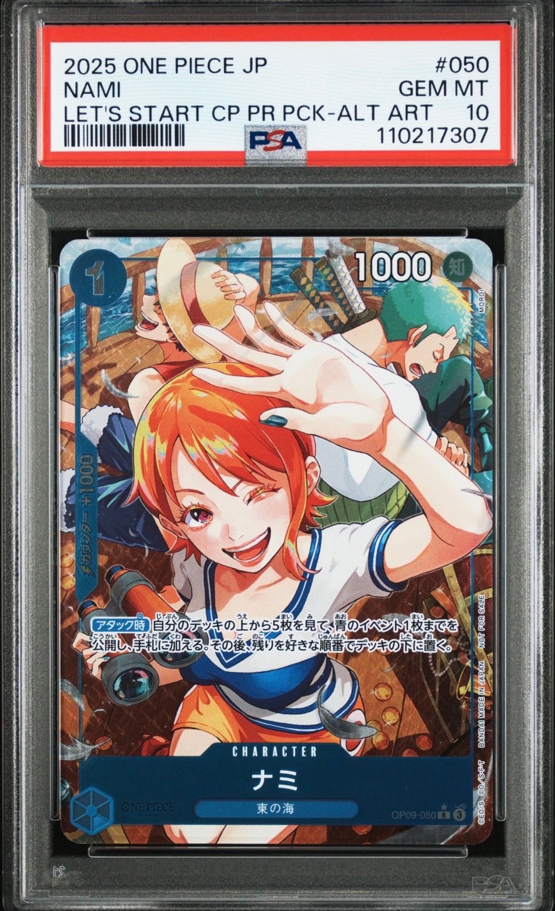 ナミ R-P [OP09-050](プロモーションカード「始めようキャンペーン プロモーションパック」)