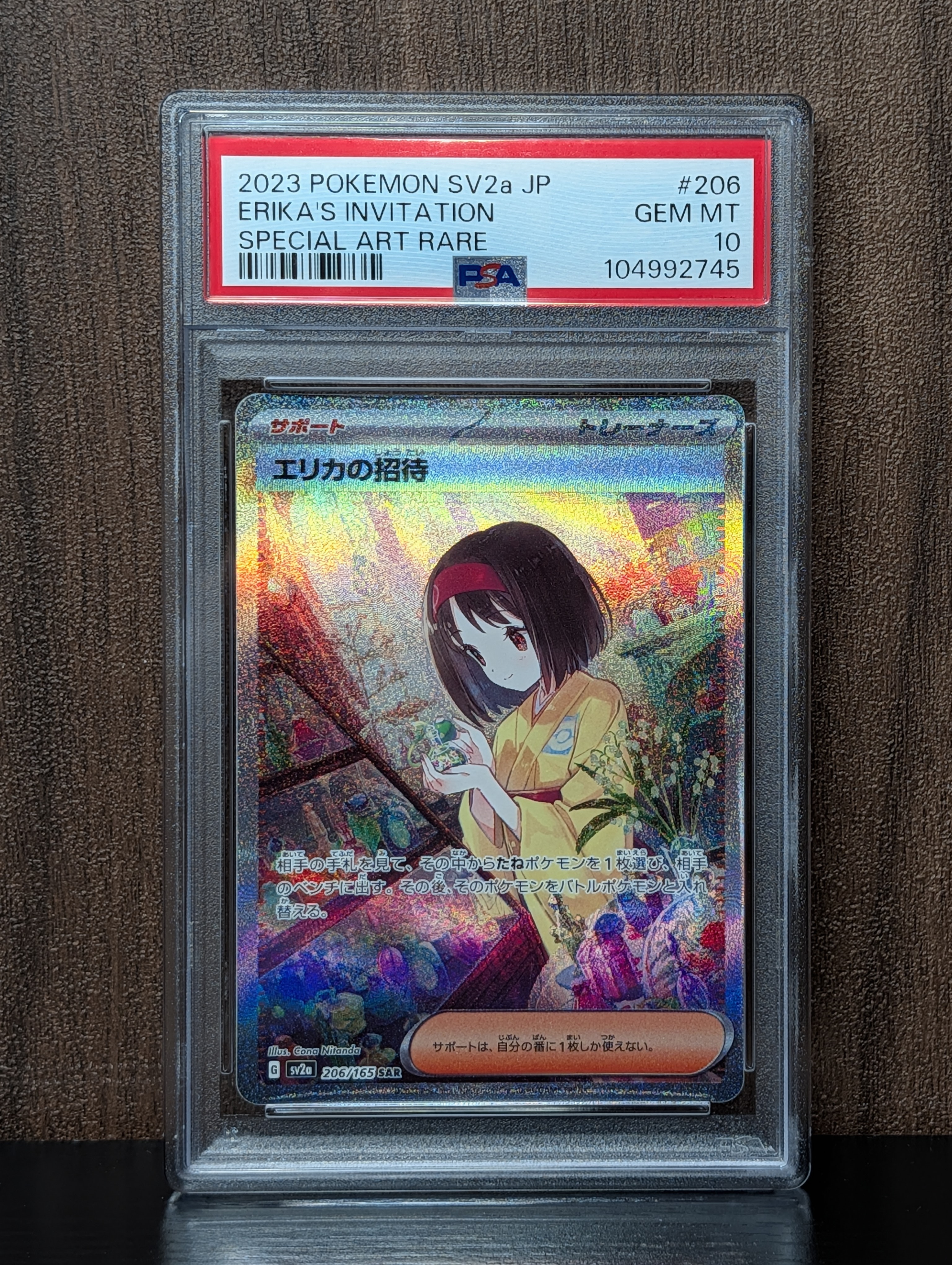 ポケモンカード エリカの招待 SAR PSA9 状態B〕エリカの招待【SAR】{206/165}