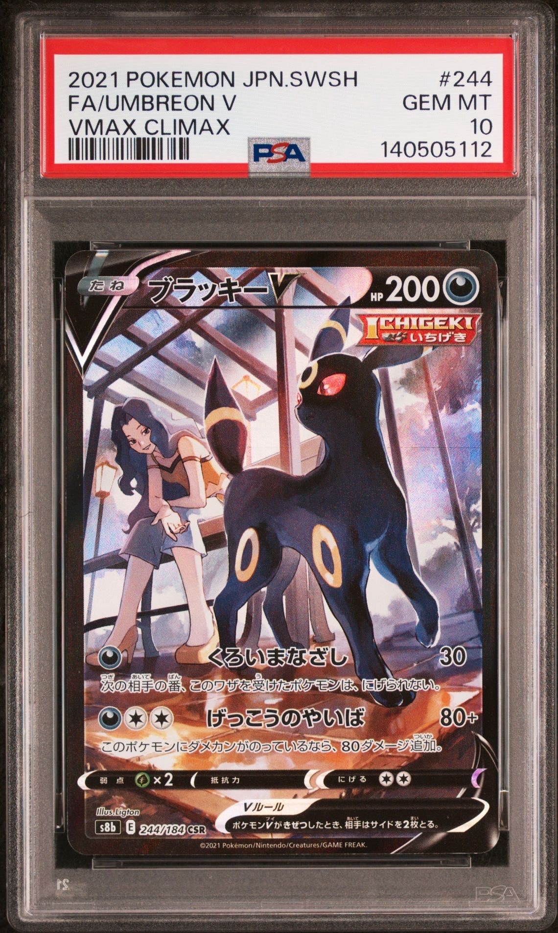 PSA10】かがやくリザードン [SVF 001/038](デッキビルドBOX 黒炎の支配