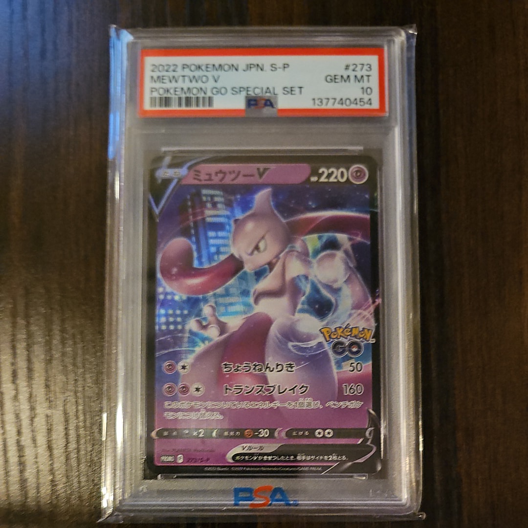 ミュウツーV: プロモ[S-P 273](プロモーションカード「S-P」)