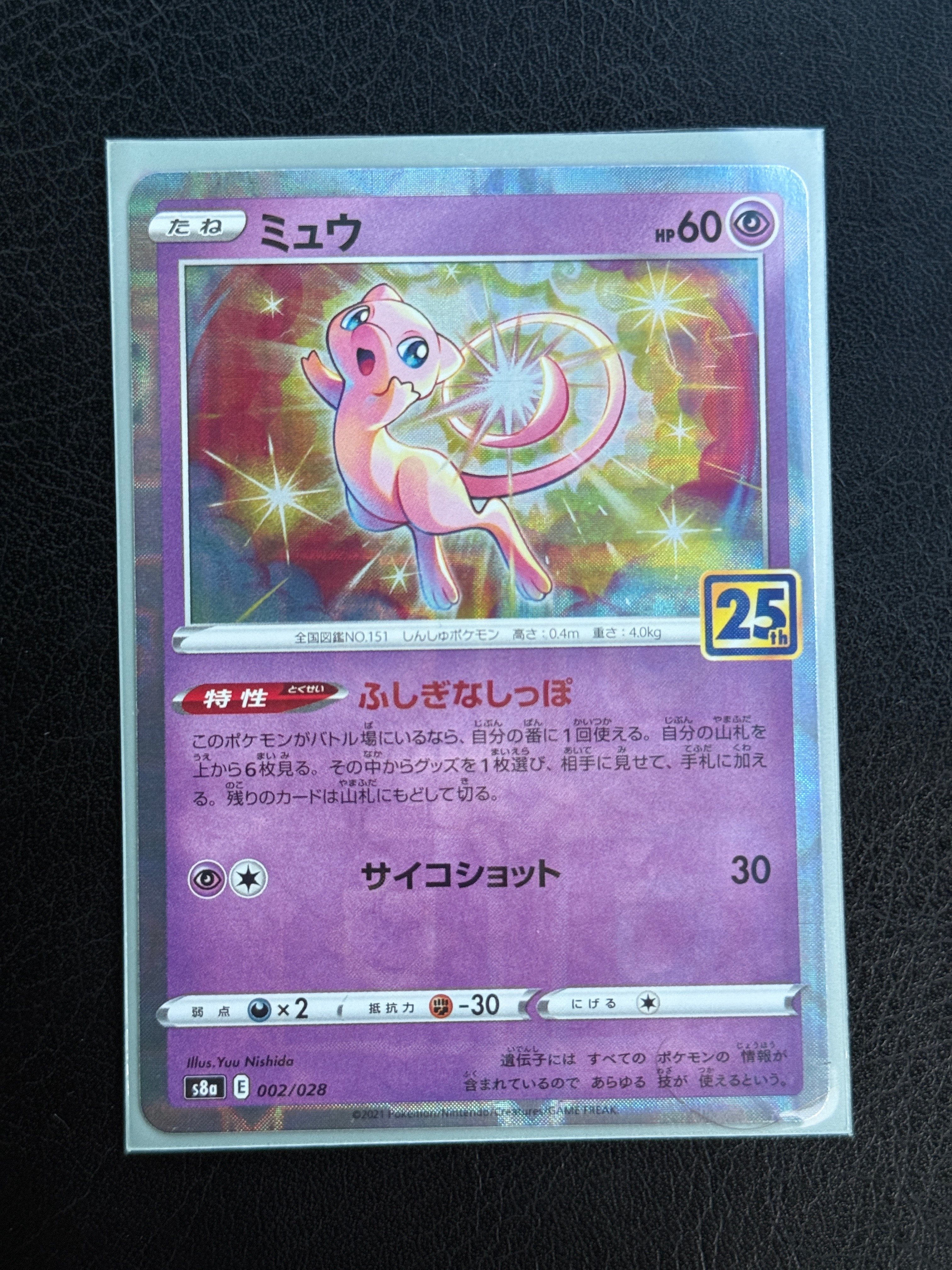 PSA10】ミュウ: ミラー [s8a 002/028](拡張パック「25th