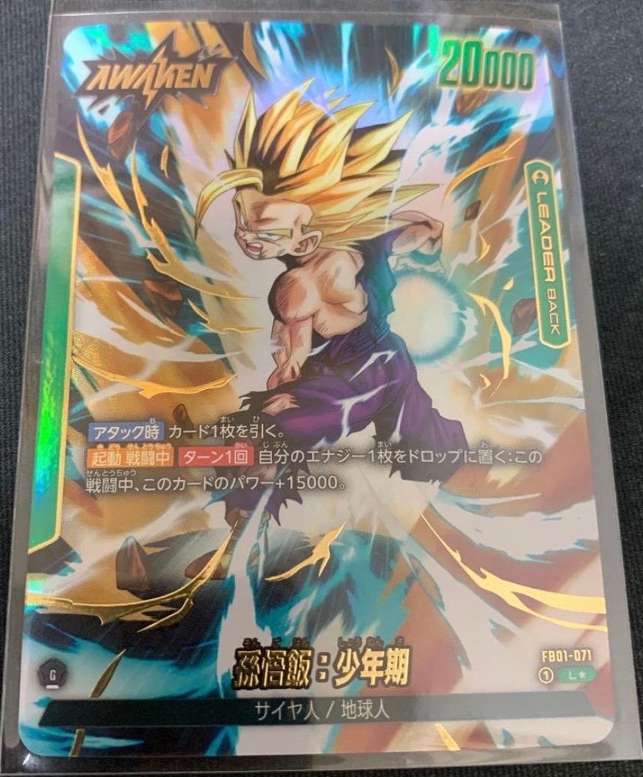 PSA10】孫悟飯：少年期 / 孫悟飯：少年期 (AWAKEN) L☆ [FB01-071