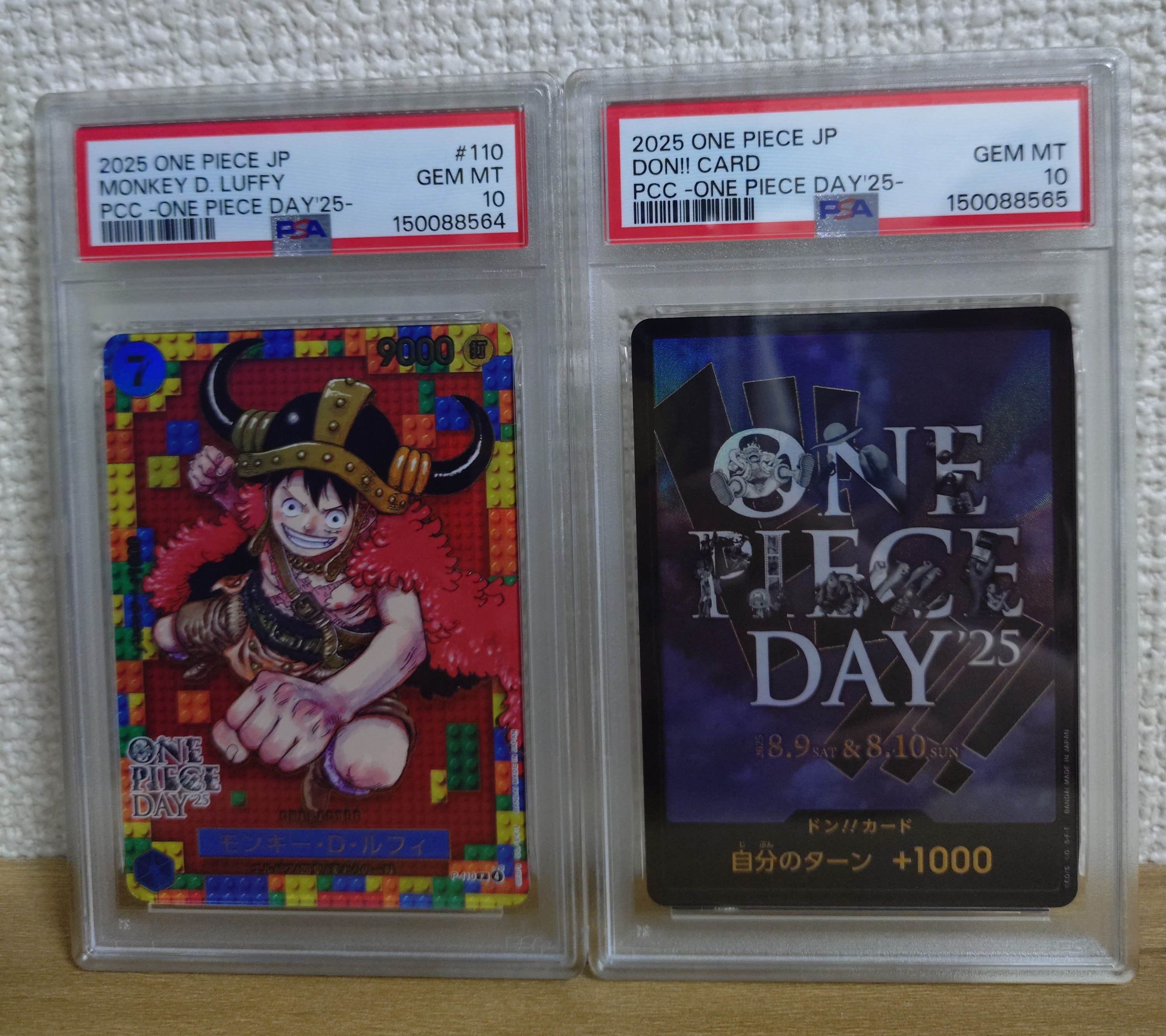 モンキー・D・ルフィ P [P-110](プレミアムカードコレクション「ワンピースデイ'25」)