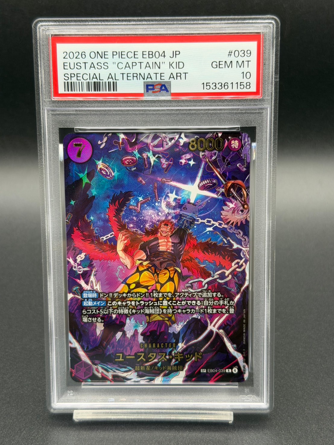 PSA10】ユースタス・キッド R-SPC [EB04-039](エクストラブースター