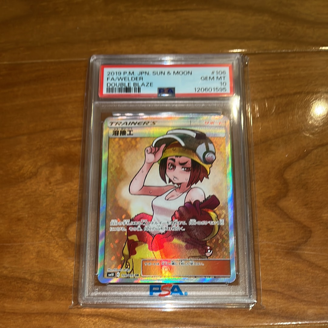 Welder SR[SM10 106/095](Expansion Pack "Double Blaze")