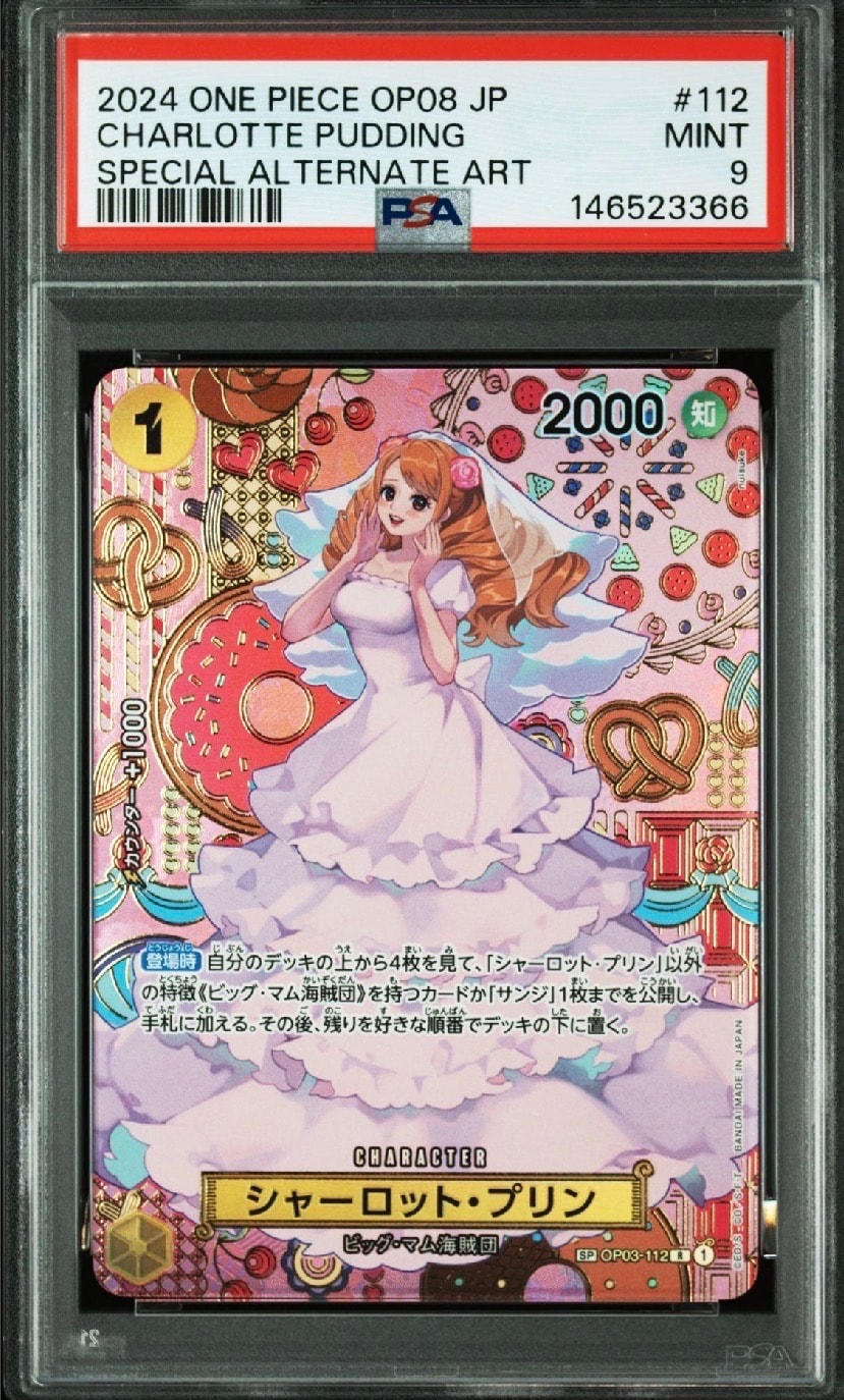 PSA9】シャーロット・プリン R-SPC [OP03-112](ブースターパック「二