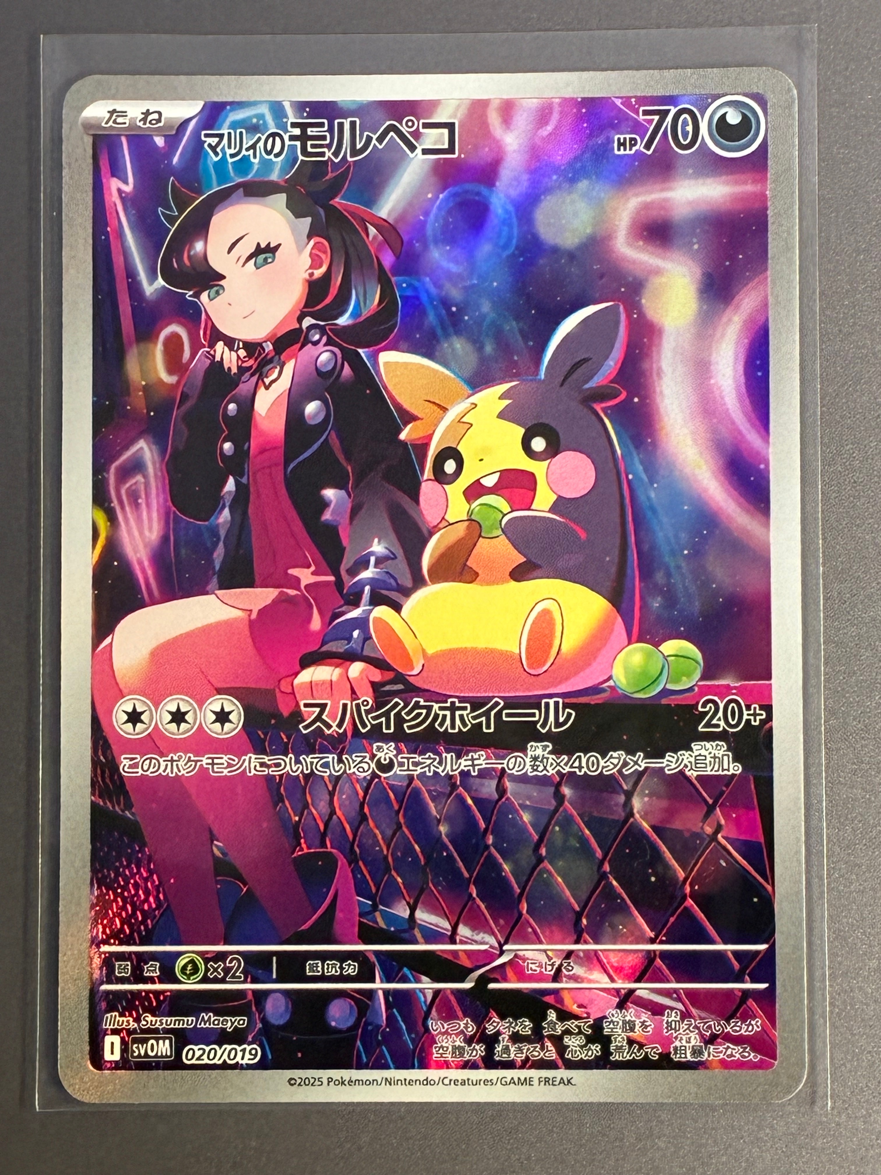 【PSA10】マリィのモルペコ AR 020/019 スターターセットex マリィのモルペコ [SVOM 020/019](スターターセットex「マリィの