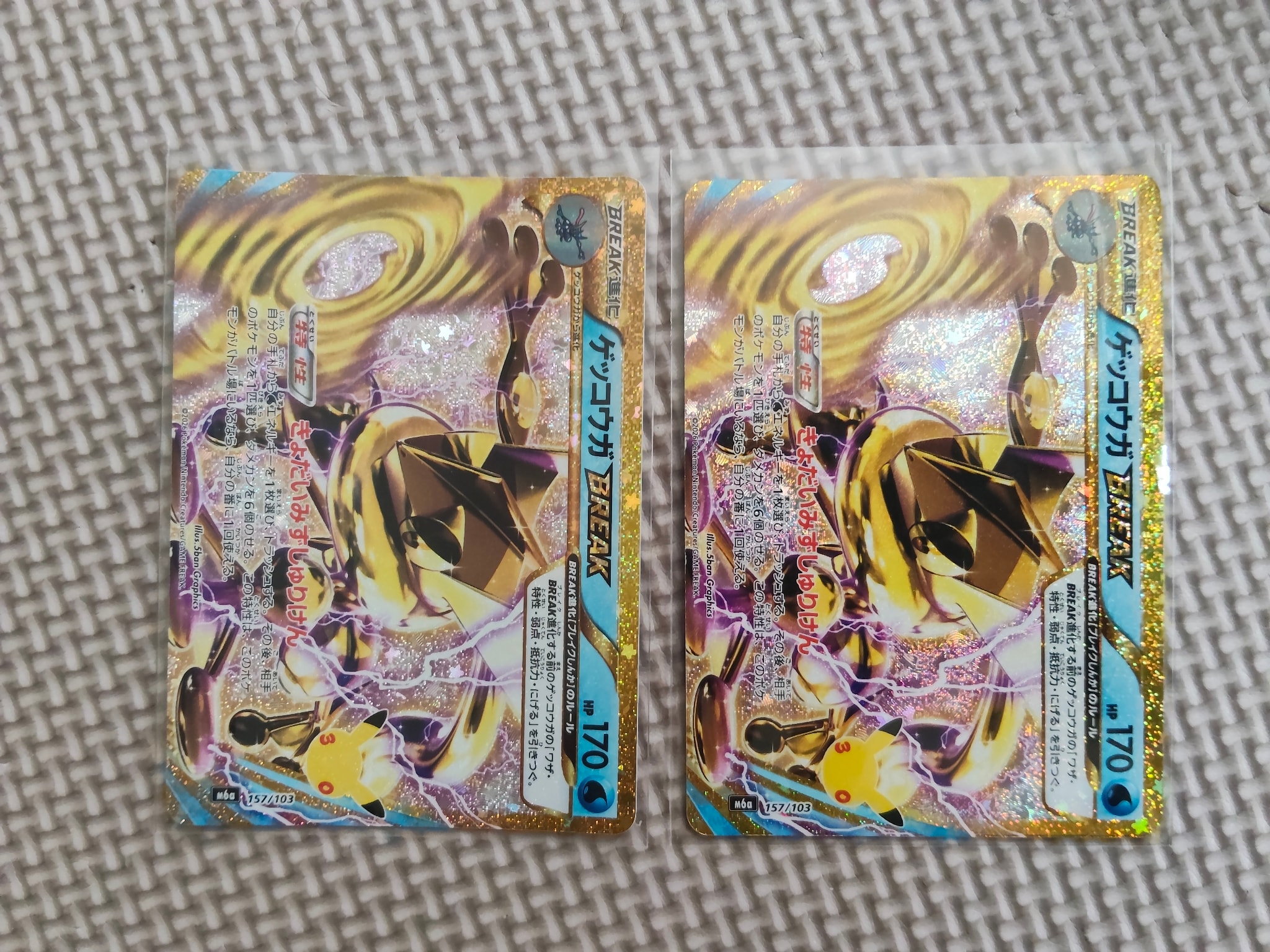 ゲッコウガBREAK [M6a 157/103](拡張パック「30th CELEBRATION」)