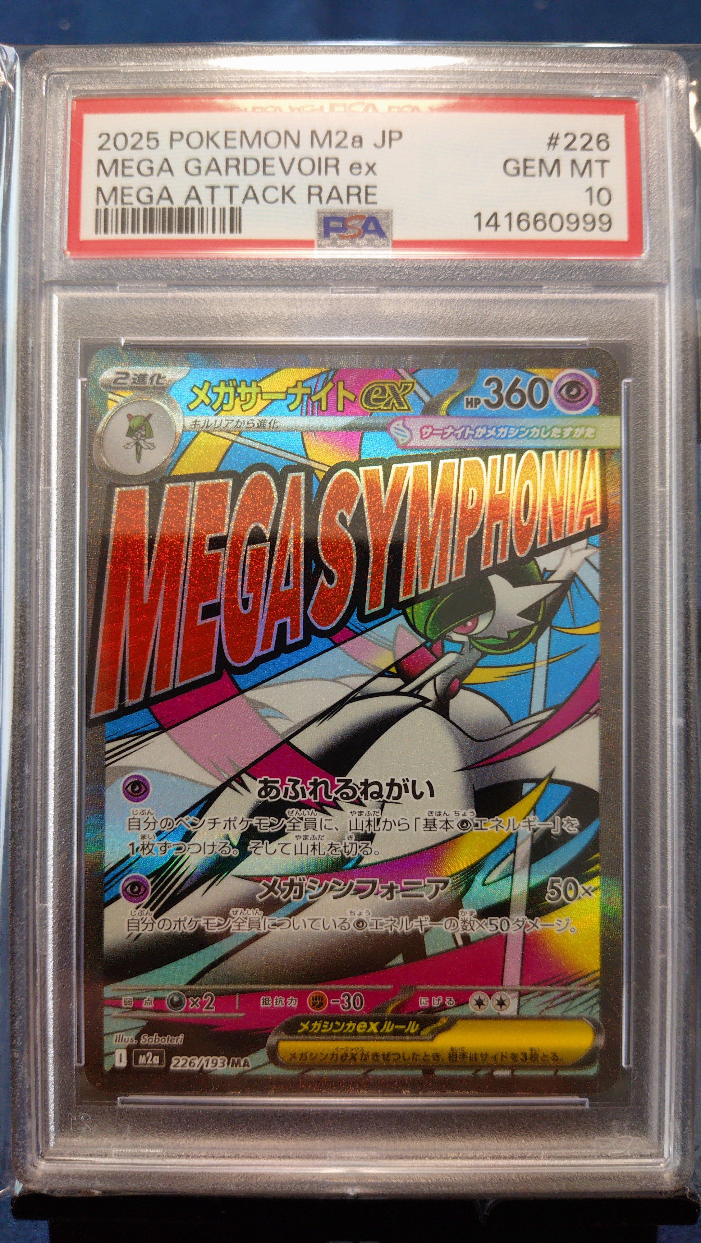 PSA9】カクレオン AR [SV8 118/106](拡張パック「超電ブレイカー」) 1