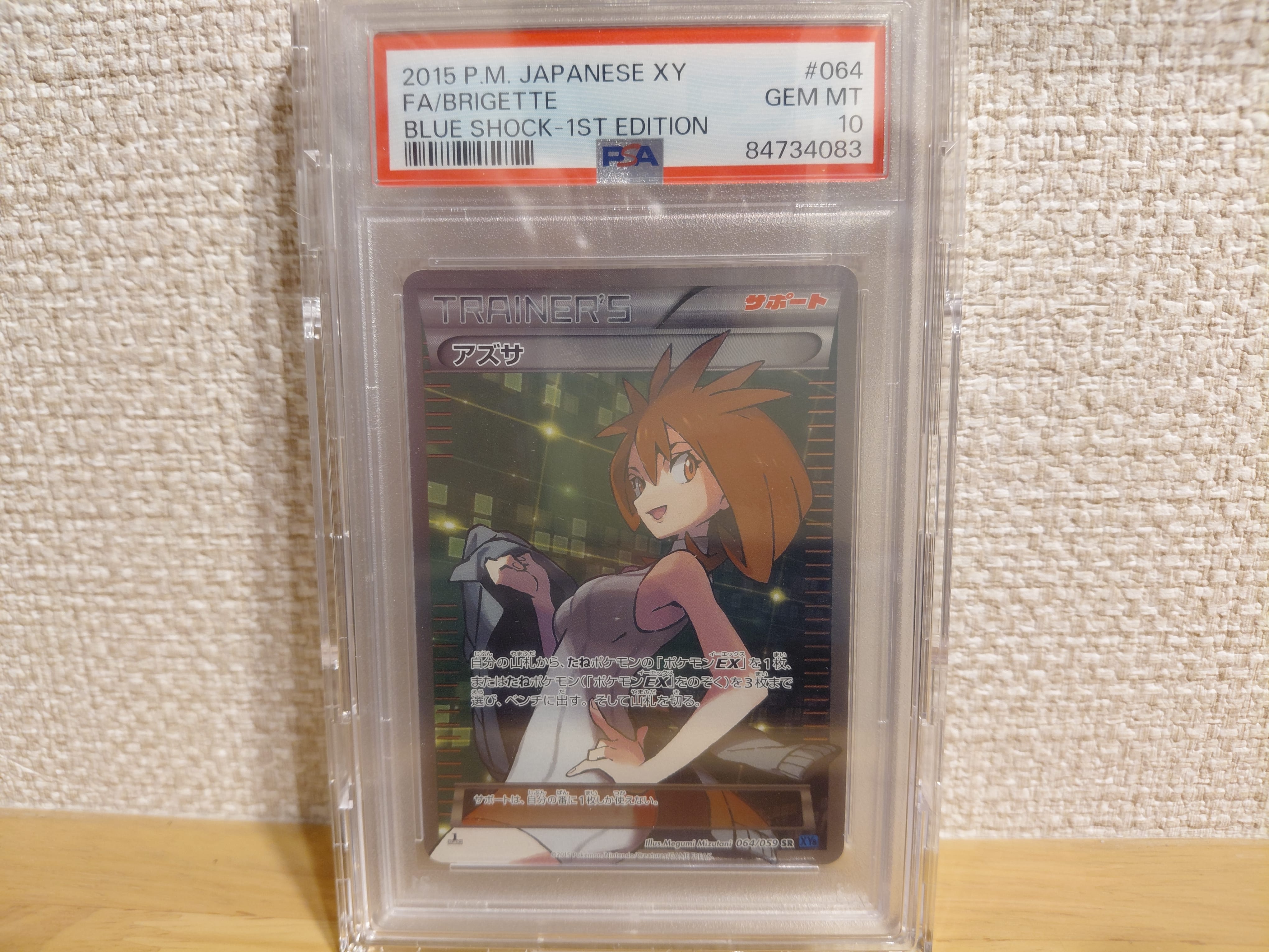 アズサ SR :1ED [XY8-B 064/059](拡張パック「青い衝撃」)