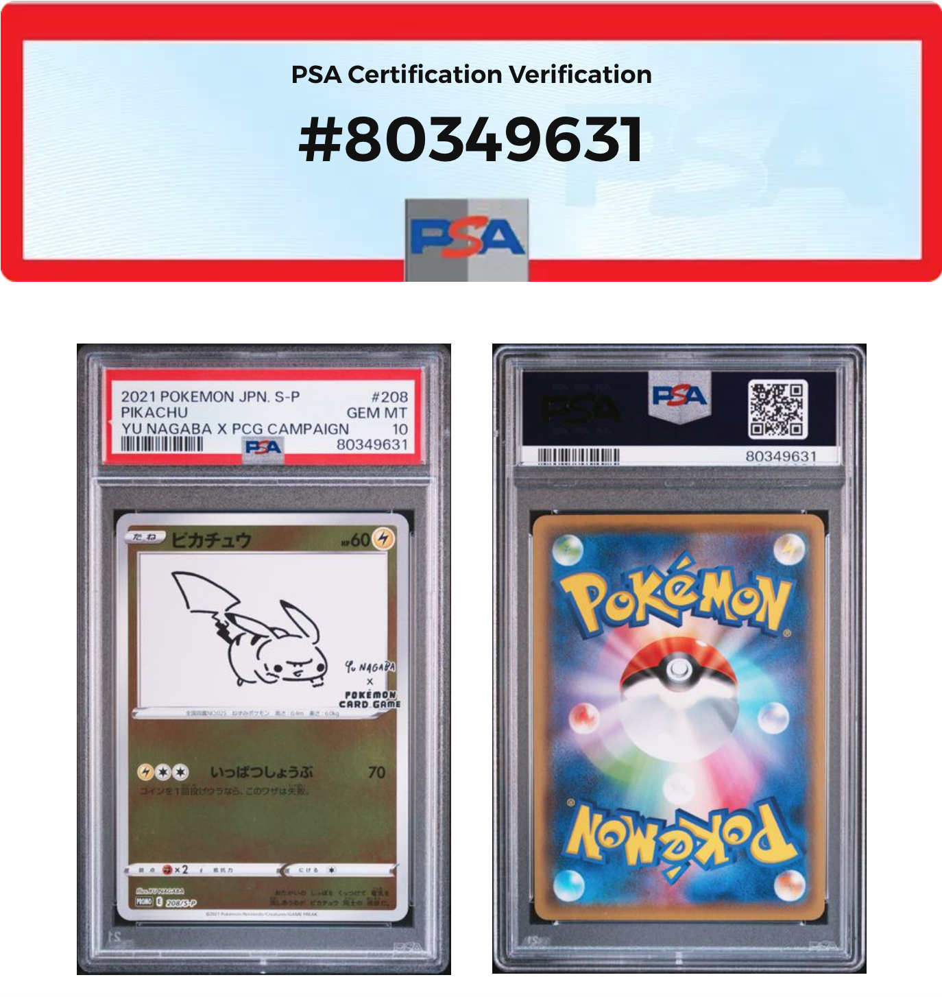 ピカチュウ:プロモ [S-P 208](「YU NAGABA×ポケモンカードゲーム」プロモーションカード「S-P」)