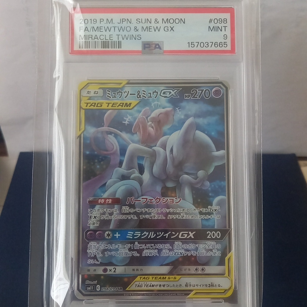 ミュウツー&ミュウGX SR: SA[SM11 098/094](拡張パック「ミラクル