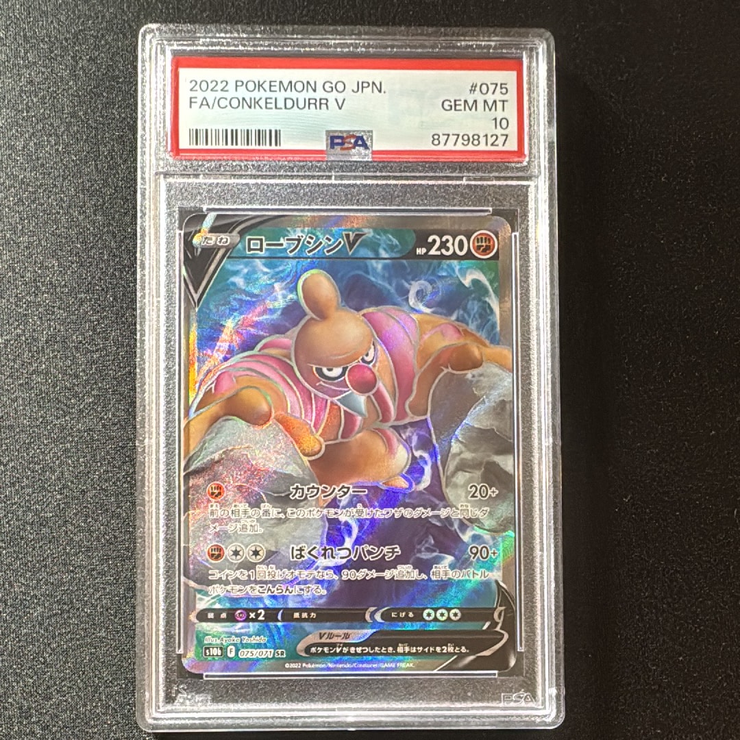 ビッケ SR[SM3N 057/051](拡張パック「光を喰らう闇」)の新品/中古