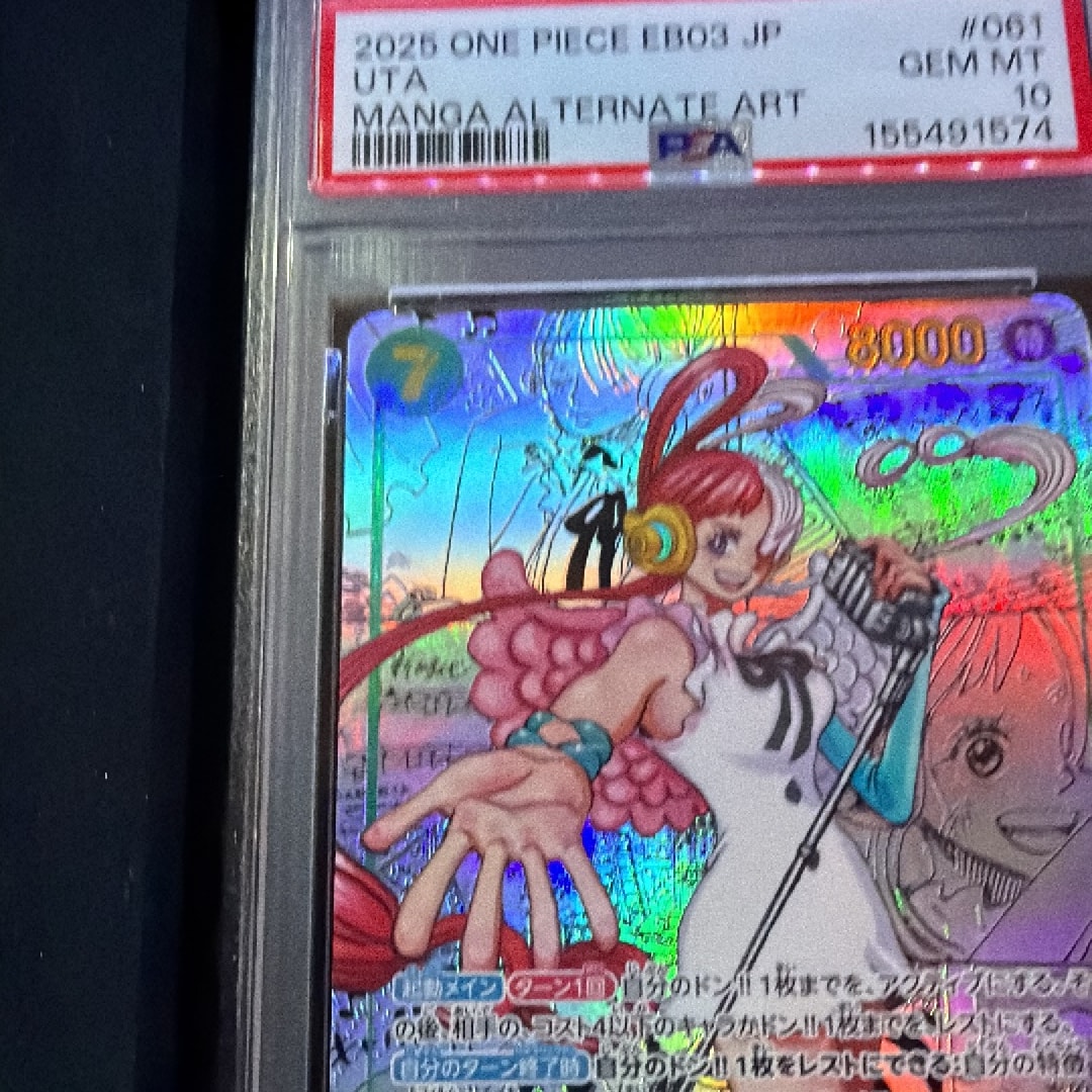PSA10】ウタ SEC-SP (コミパラ) [EB03-061](エクストラブースター