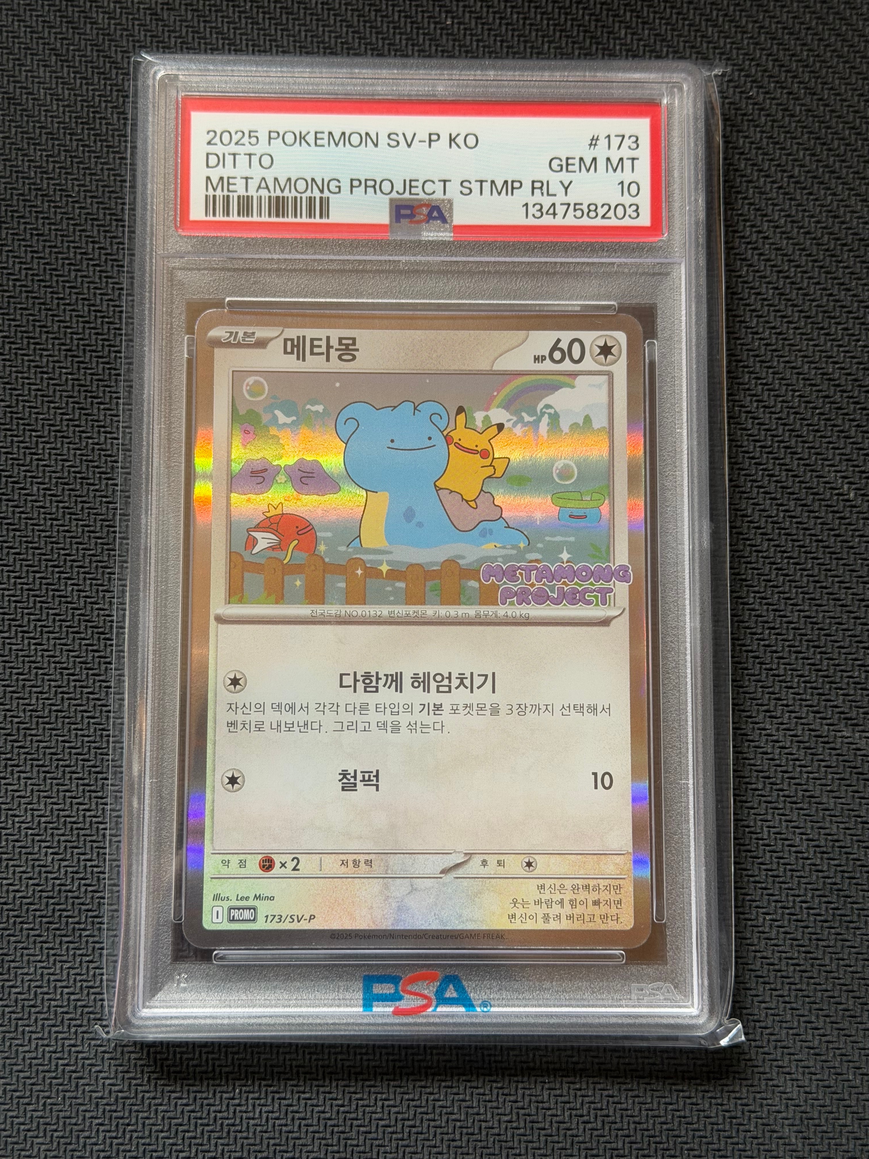 ヒトカゲ AR[SV2a 168/165](強化拡張パック「ポケモンカード151」)の