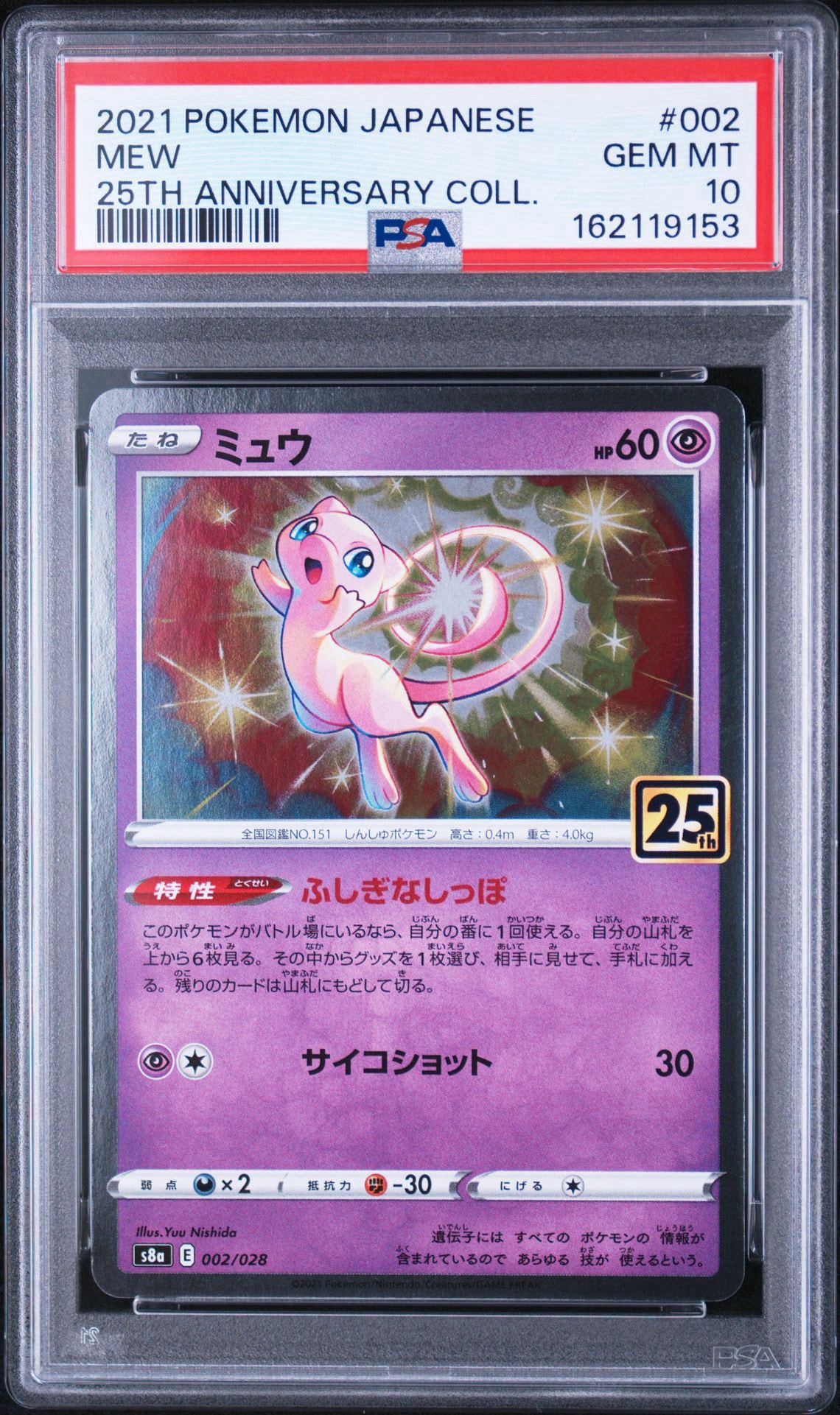 Mew