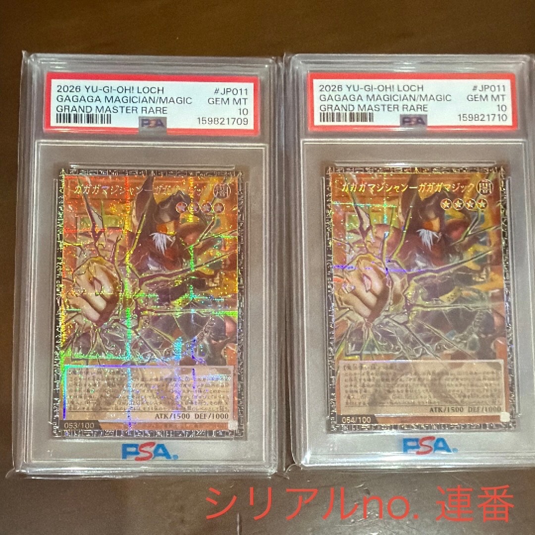 PSA10】ガガガマジシャン－ガガガマジック GMR(グランドマスターレア