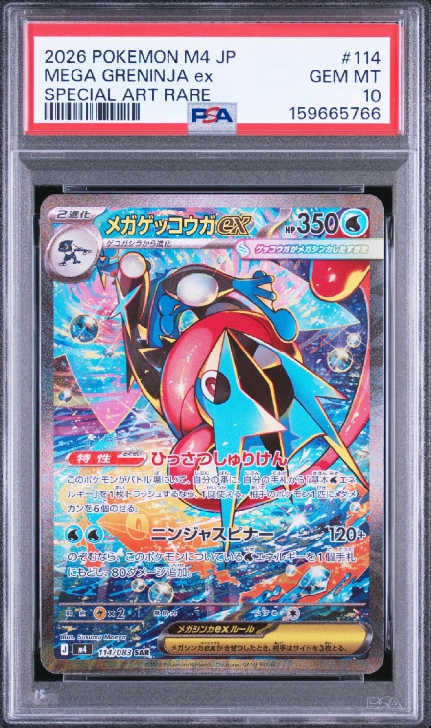 PSA10】レシラム SR[BW1 055/053](拡張パック「ブラックコレクション