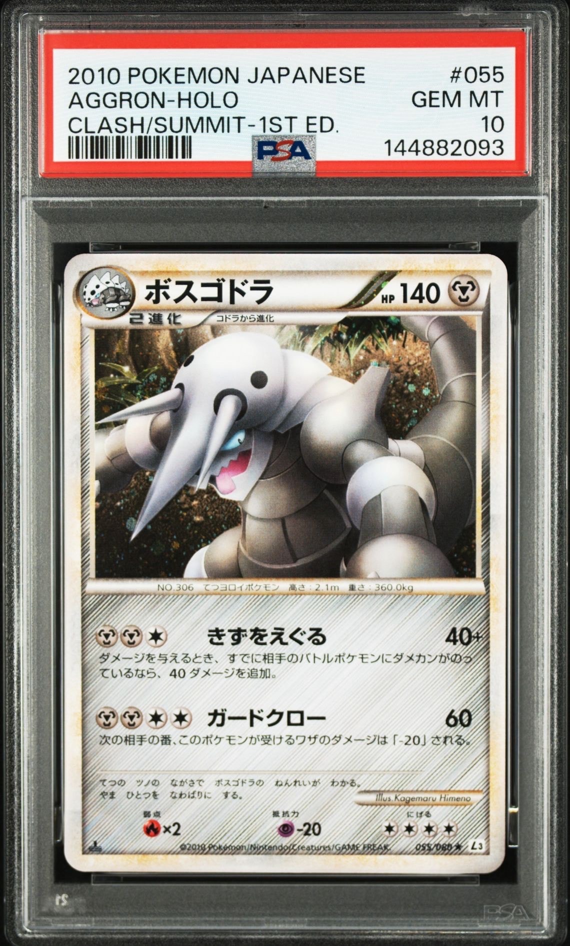 トドロクツキex SAR [SV8a 218/187](ハイクラスパック「テラスタル