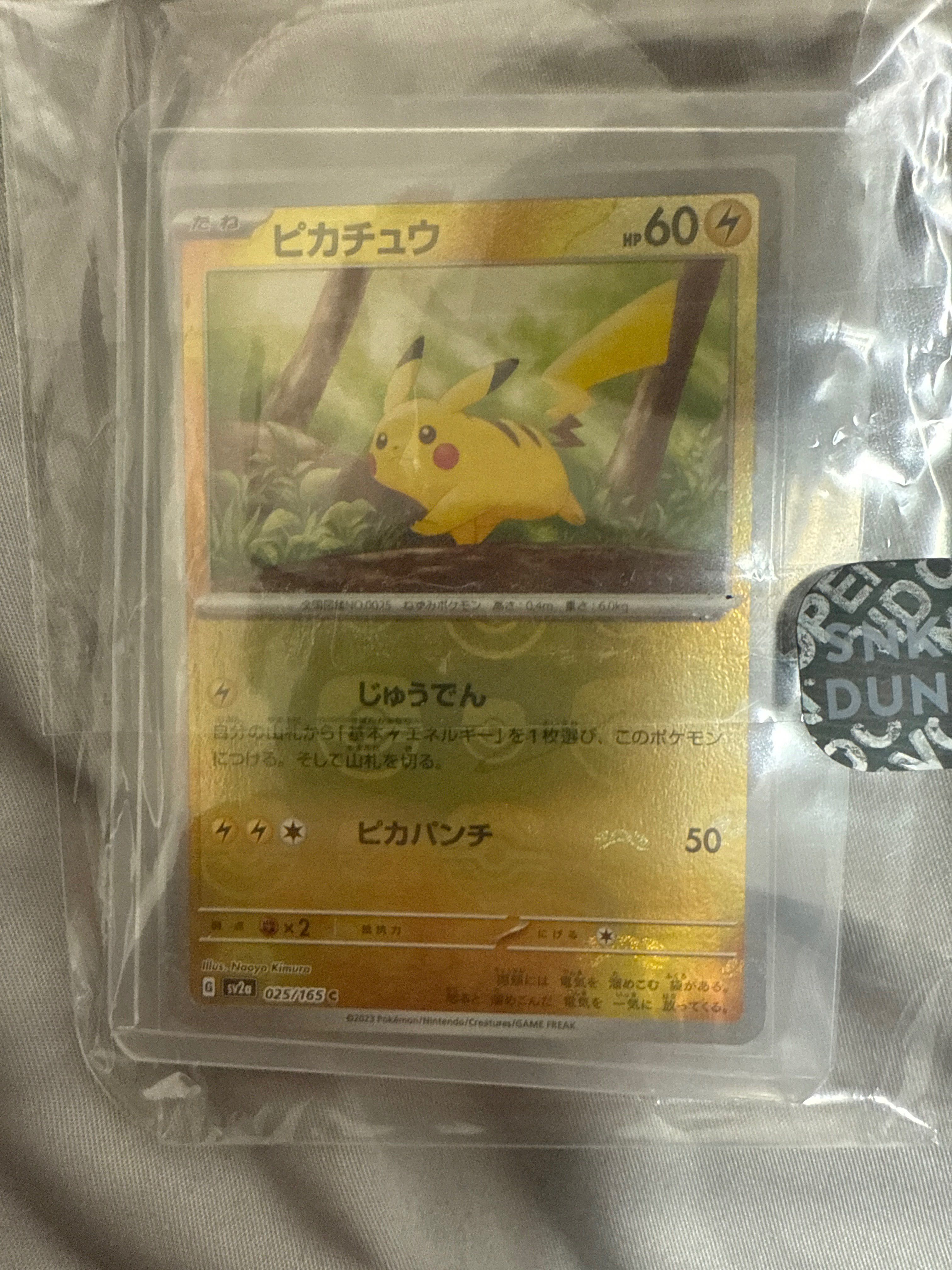 ピカチュウ C: マスターボールミラー (マスボピカチュウ) [SV2a 025/165](強化拡張パック「ポケモンカード151」)