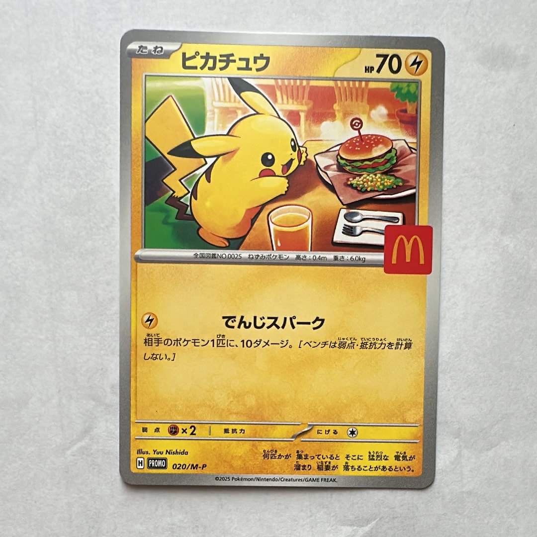ピカチュウ P [M-P 020](プロモカードパック「マクドナルド ハッピーセット2025」)