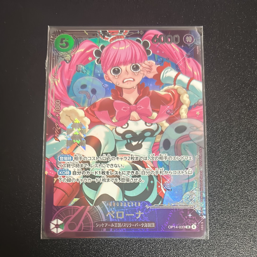 ペローナ SR :上位記念品​ [OP14-033](プロモーションカード「エクストラグランドバトル」)