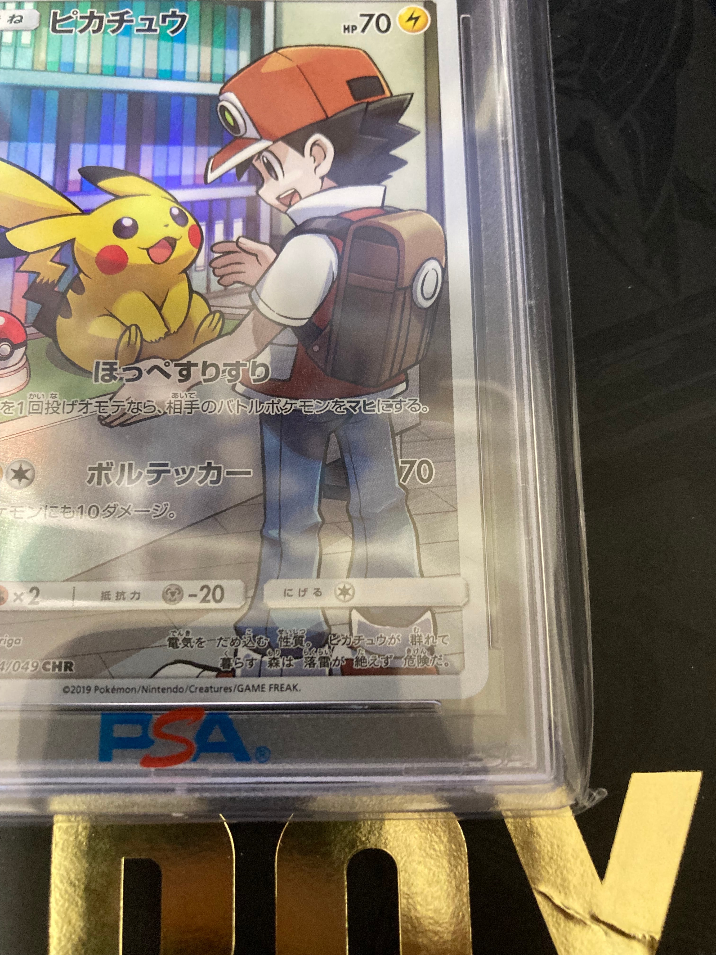 PSA 10]Pikachu CHR[sm11b 054/049](Enhanced Expansion Pack