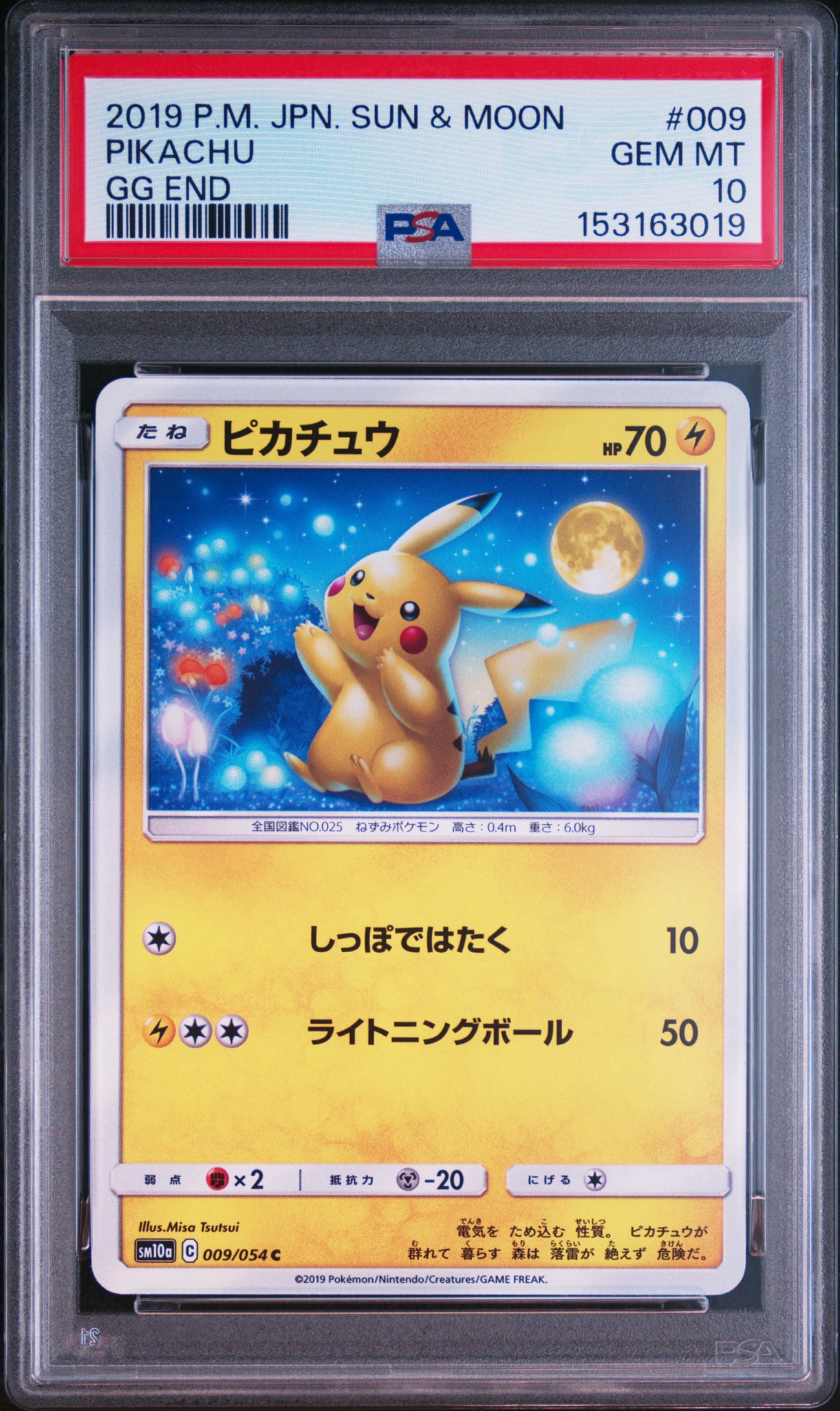 ピカチュウ C [SM10a 009/054](強化拡張パック「ジージーエンド」)通販