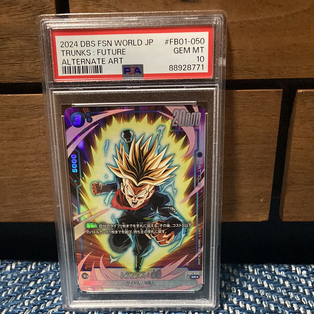 PSA10】トランクス：未来 SR☆ [FB01-050](フュージョンワールド