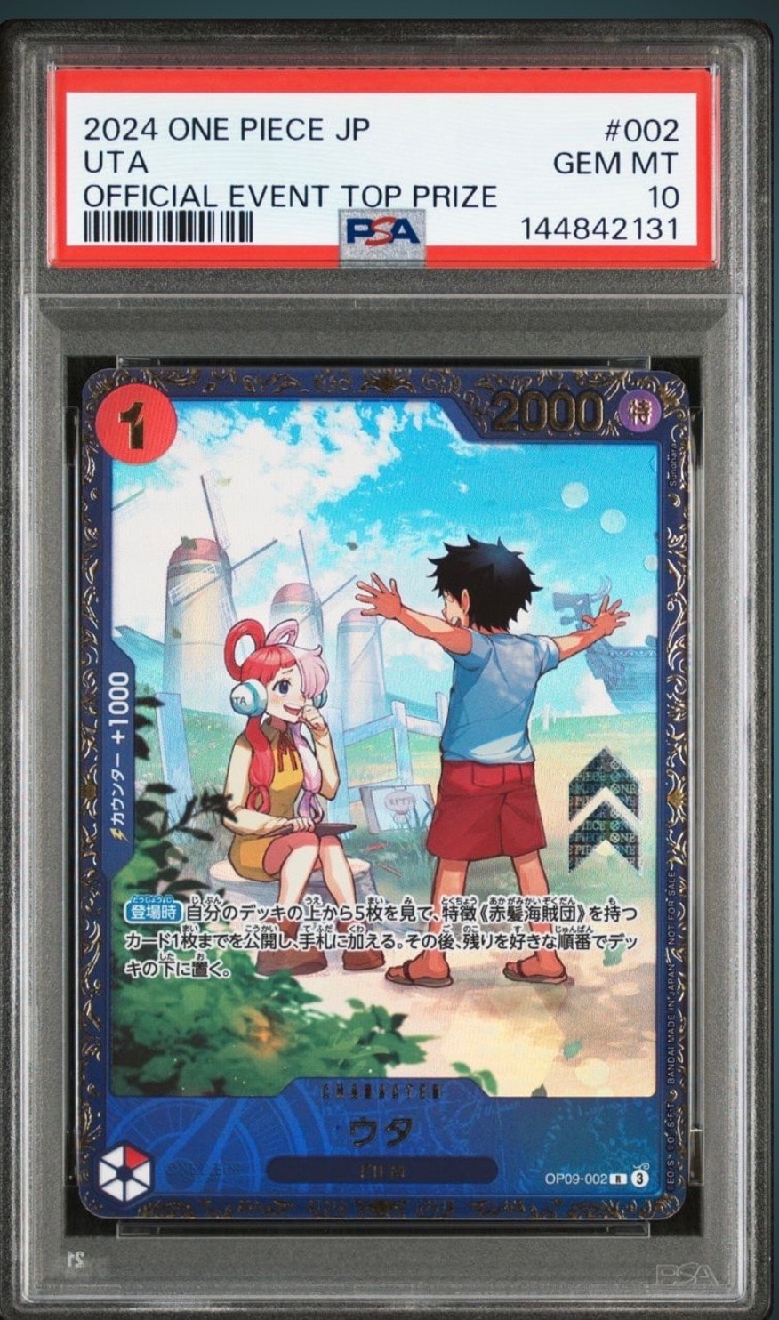 ウタ R [OP09-002](プロモーションカード「フラッグシップバトル 優勝記念品」)