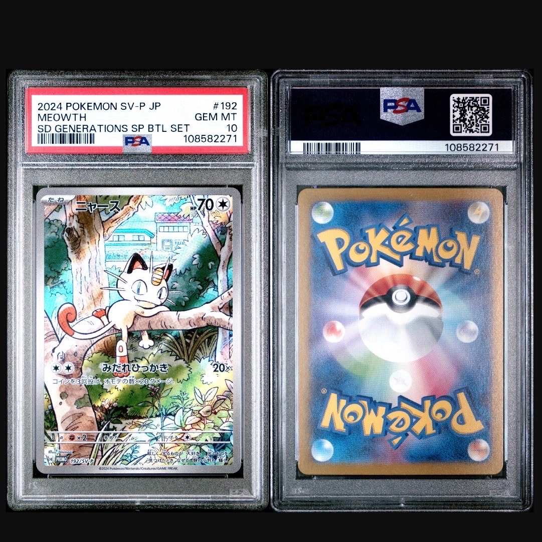 ニャース P [SV-P 192](スタートデッキ Generations「スペシャルバトルセット」)