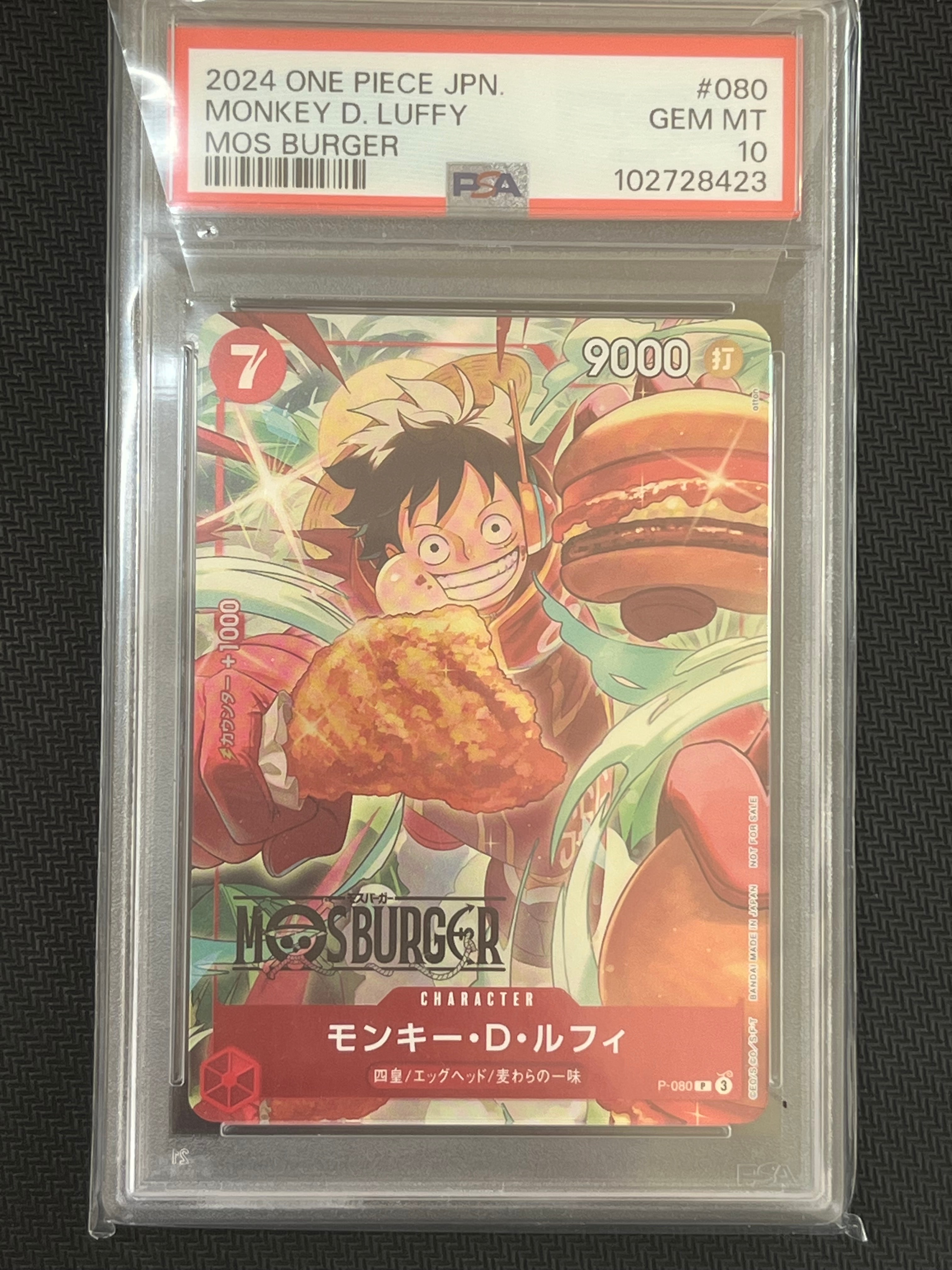 モンキー・D・ルフィ P [P-080](プロモーションカード「モスバーガーコラボ福袋」)
