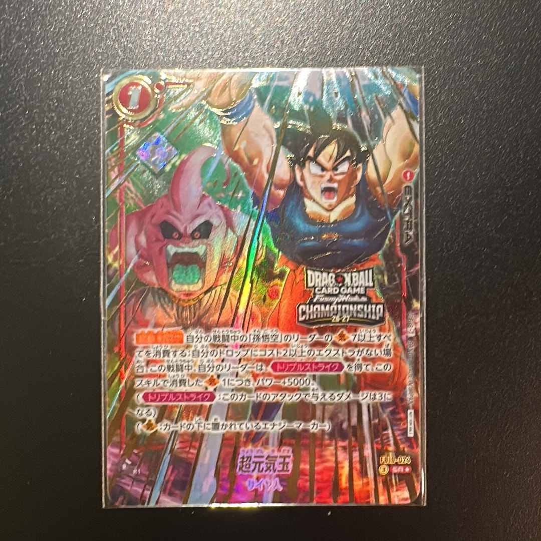 超元気玉 SR★ :準優勝記念品 [FB10-024 ](プロモーションカード「チャンピオンシップ 26-27 WAVE2 エリア予選 3on3 東京大会」)