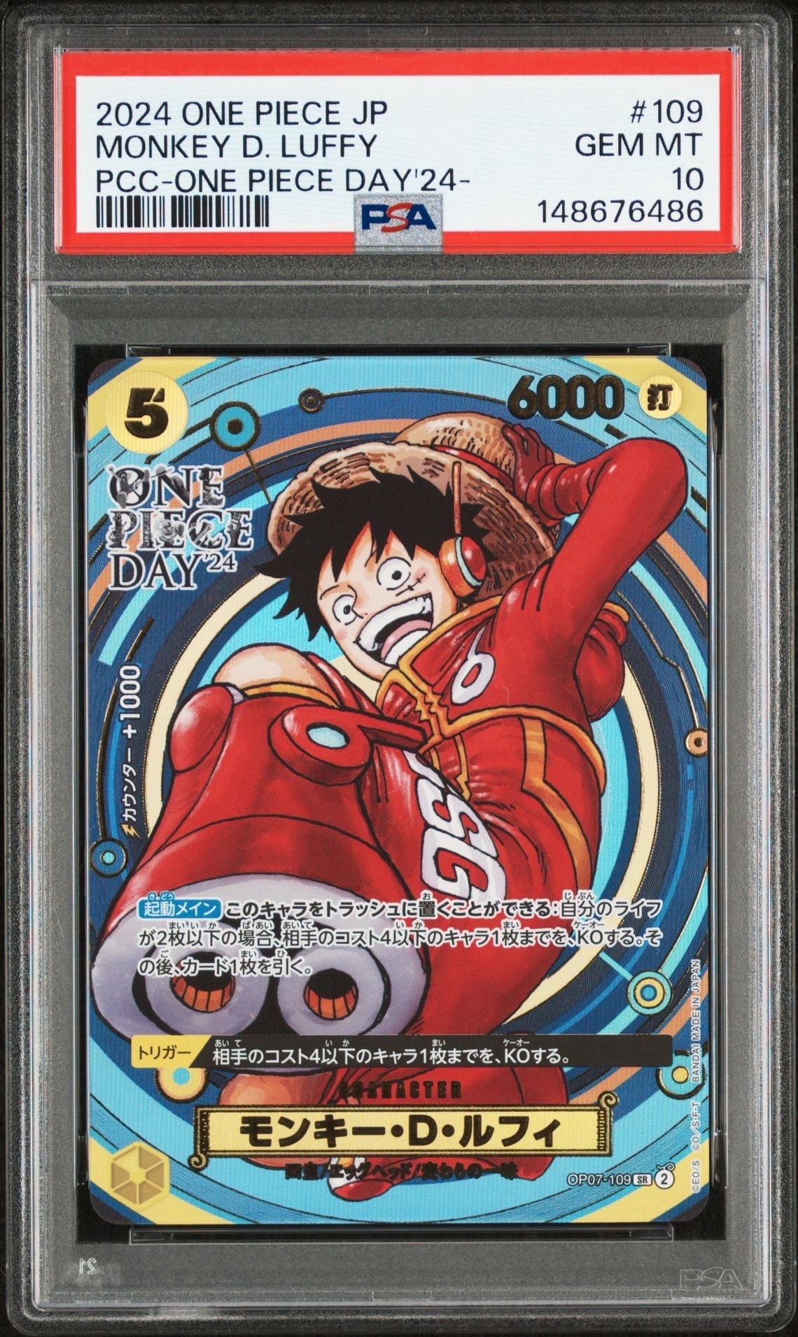 モンキー・D・ルフィ L-P [ST29-001](スタートデッキ「エッグヘッド