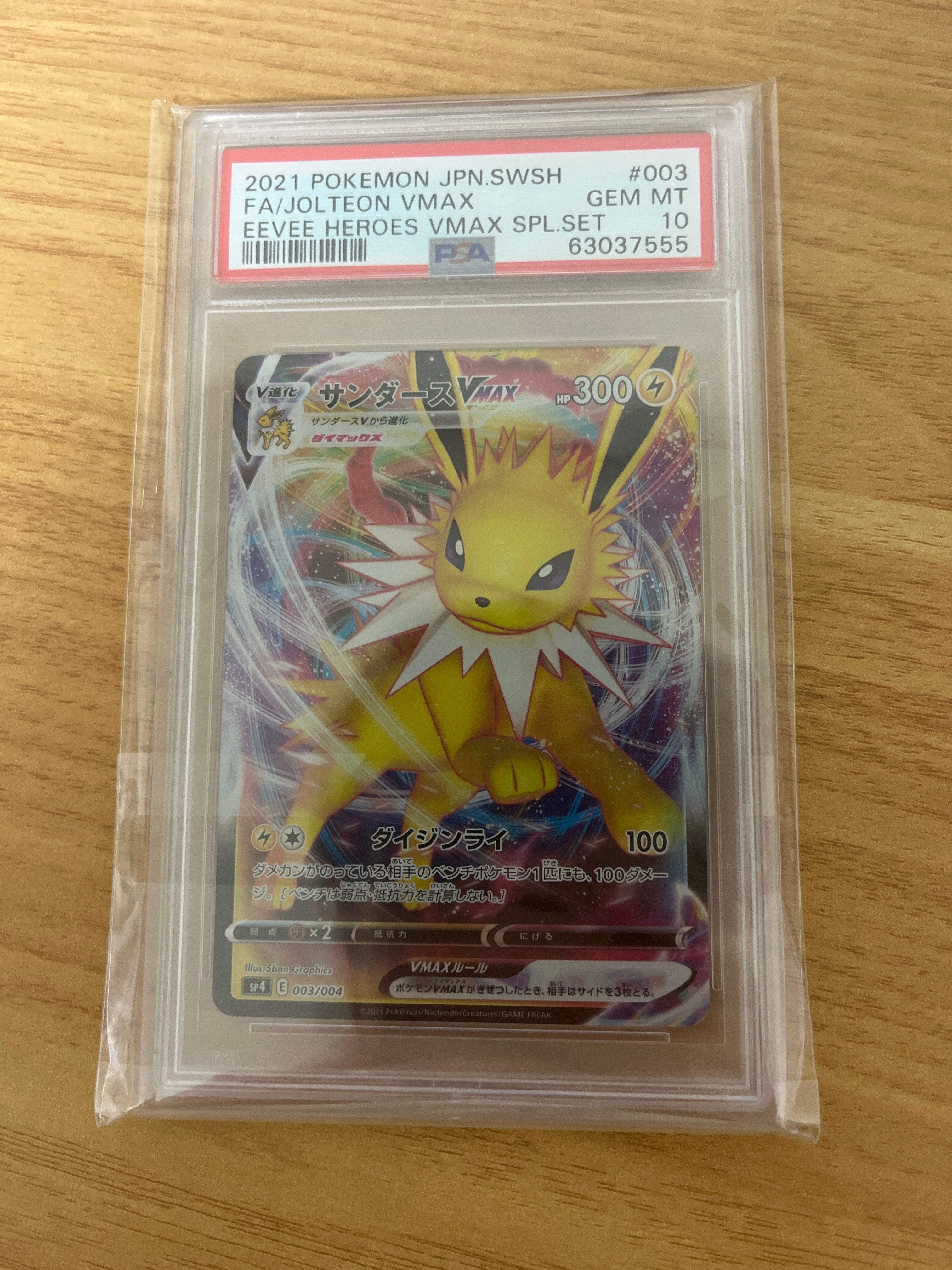 PSA 10]Jolteon VMAX[SP4 003/004](VMAX Special Set "Eevee Heroes") | SNKRDUNK