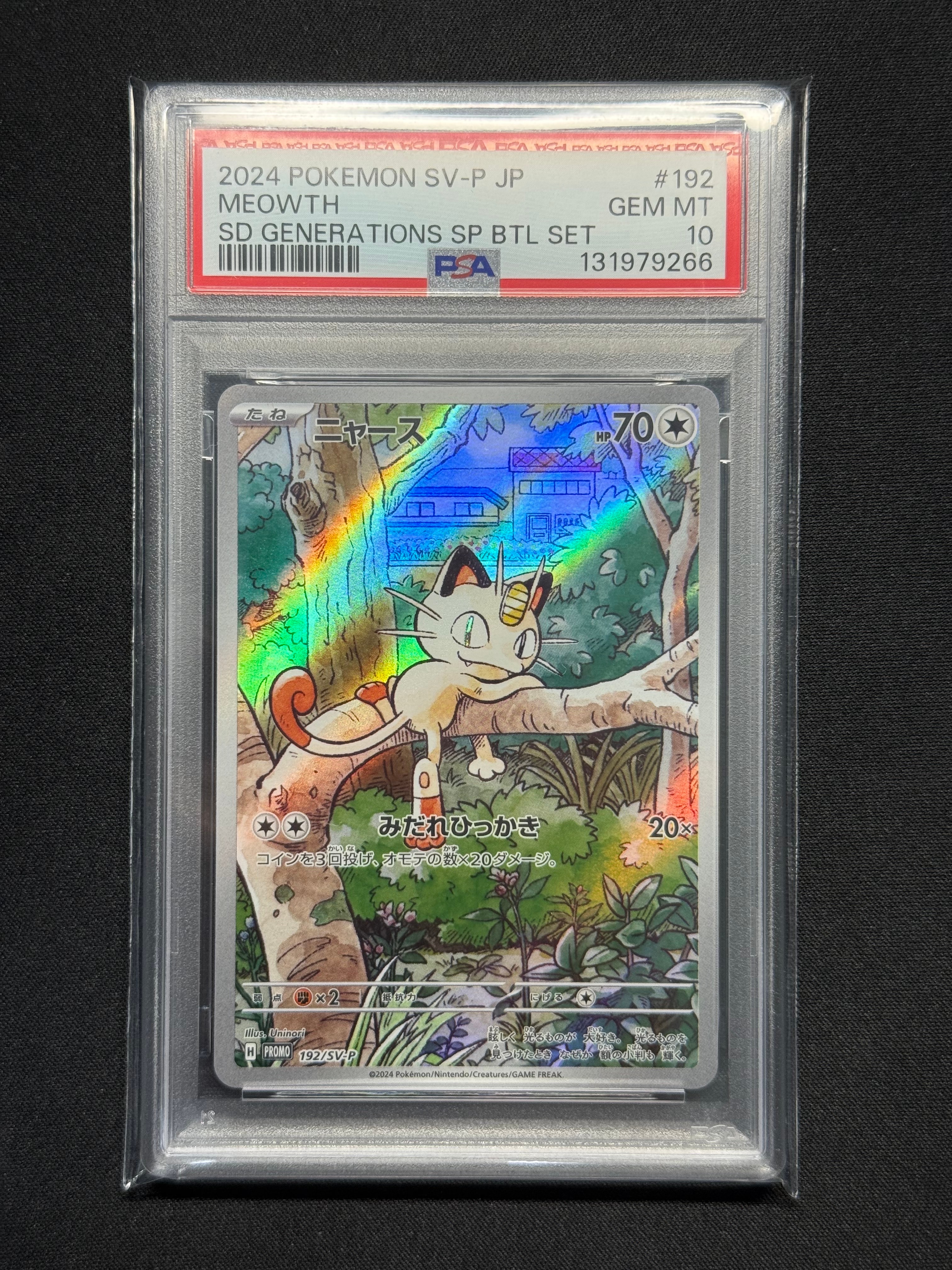 ニャース P [SV-P 192](スタートデッキ Generations「スペシャルバトルセット」)