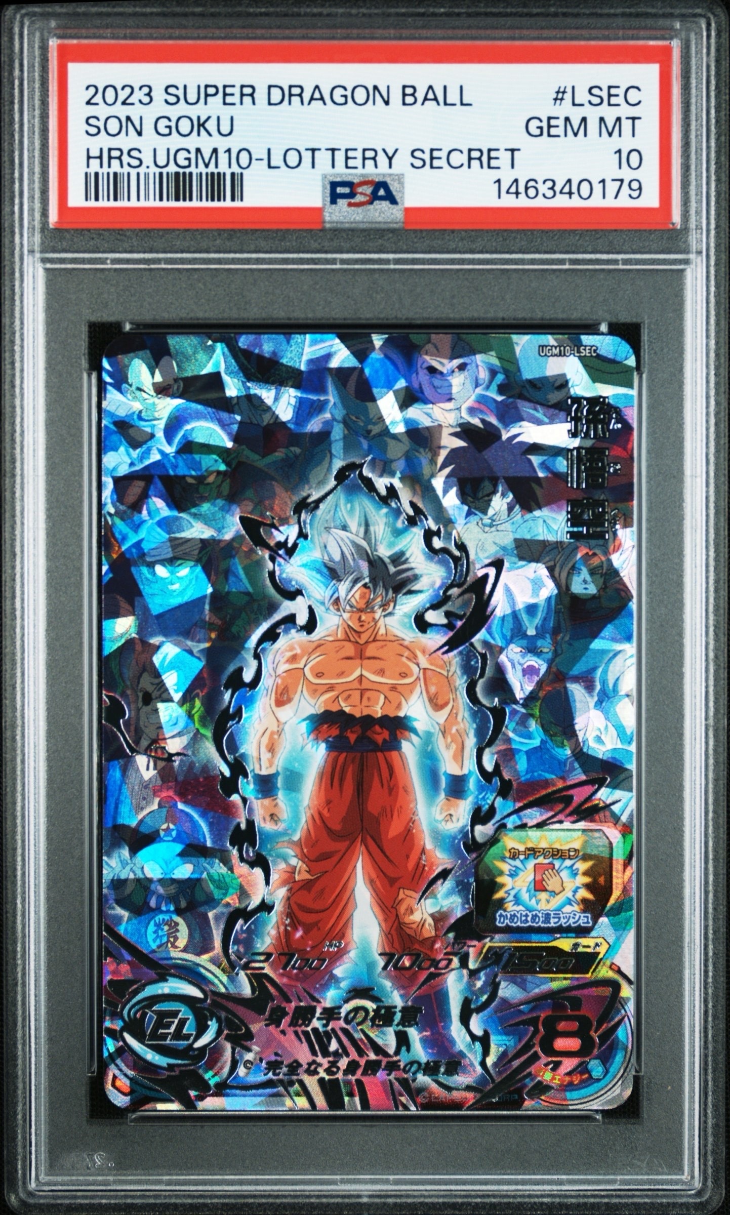 孫悟空 UR [UGM10-LSEC](スーパードラゴンボールヒーローズ「ウルトラゴッドミッション LSECカードゲットチャンス!」)