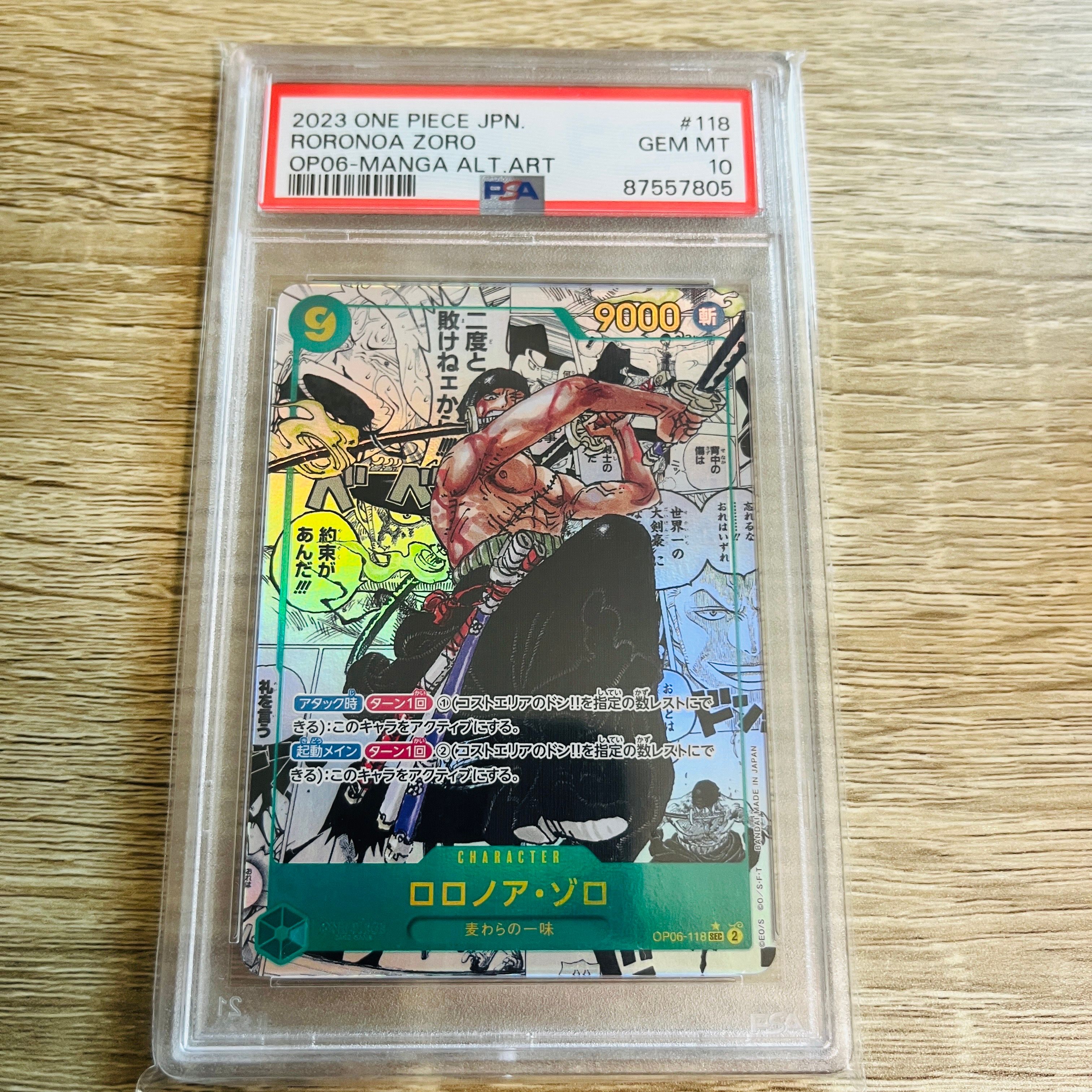 ロロノア・ゾロ SEC-SP (コミパラ) [OP06-118](ブースターパック「双璧の覇者」)