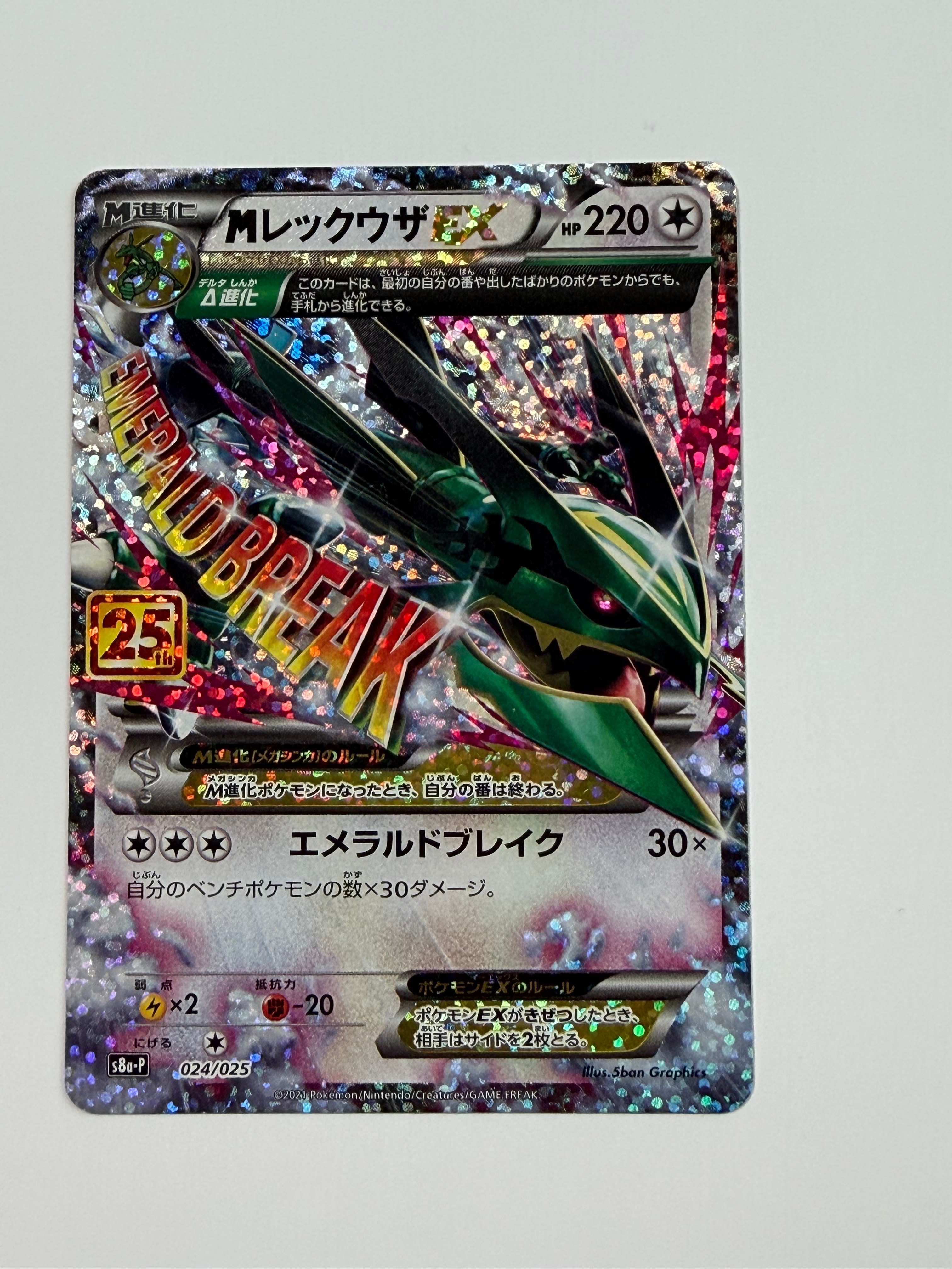 ウッウ: プロモ[S-P 226](ポケモン切手BOXプロモーションカード 見返り