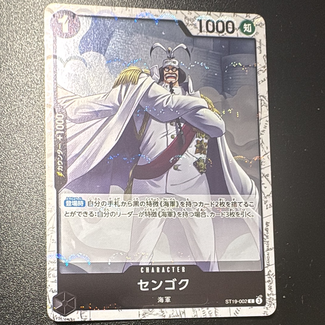 センゴク C : フォイル [ST19-002](プレミアムブースター「ONE PIECE CARD THE BEST vol.2」)