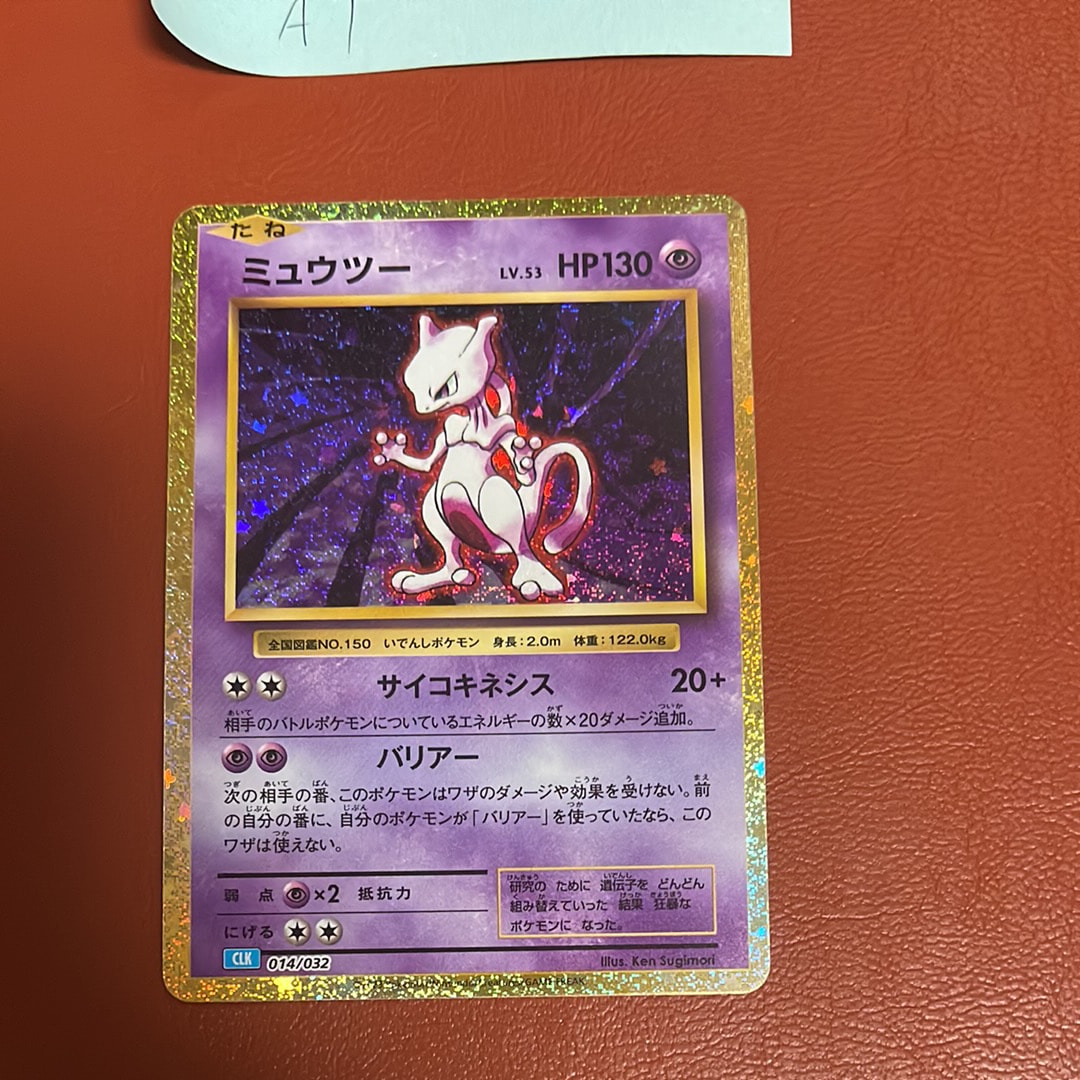 PSA9】ポケパークのミズゴロウ [PCG 003/009](ポケパークプレミアム