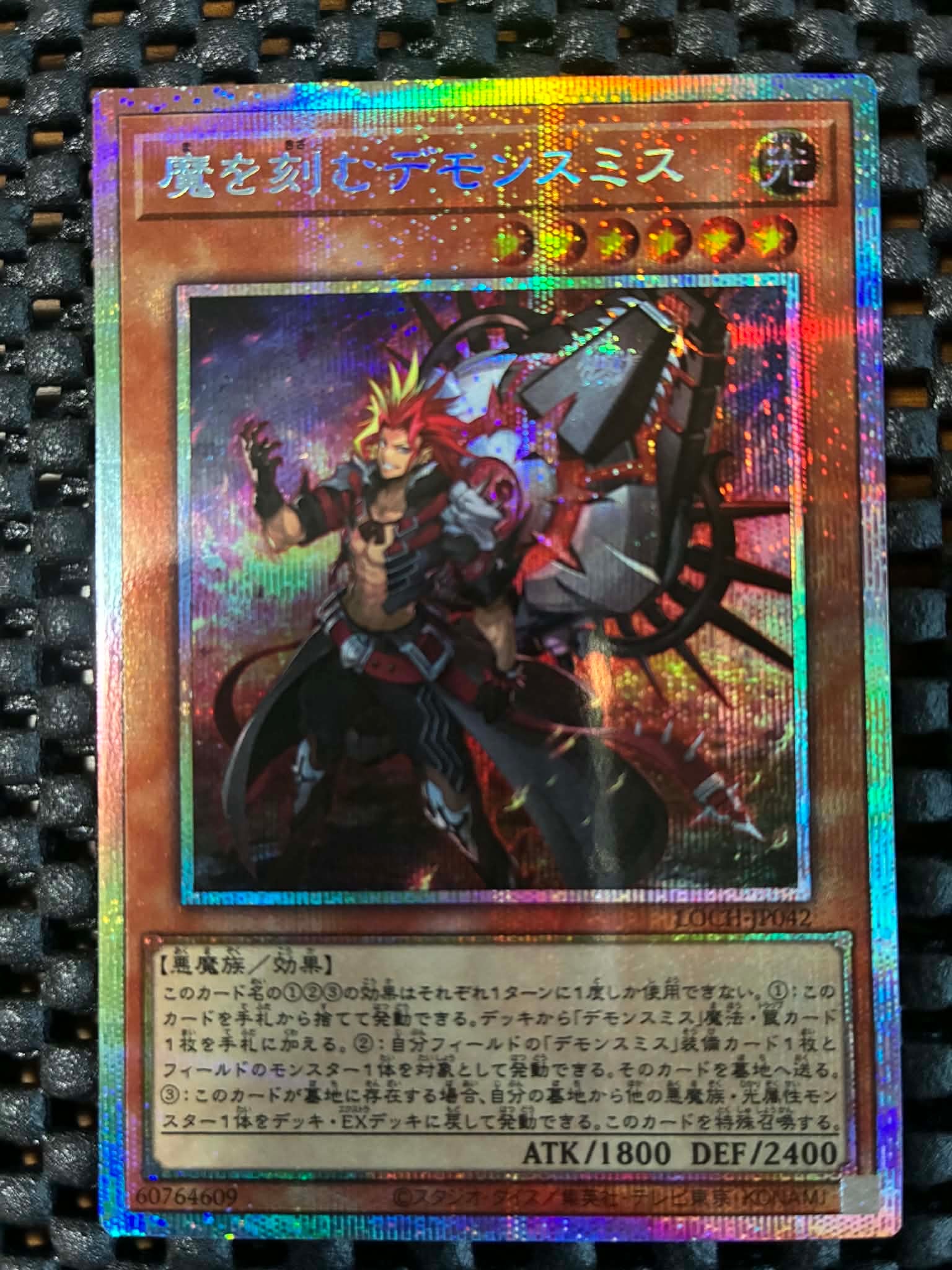 魔を刻むデモンスミス PSE [LOCH-JP042](リミットオーバーコレクション ザ ヒーローズ)