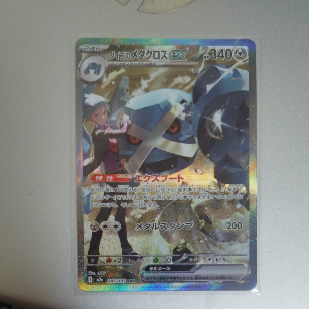 リザードン: プロモ[S8a-P 001/025](プロモカードパック 25th