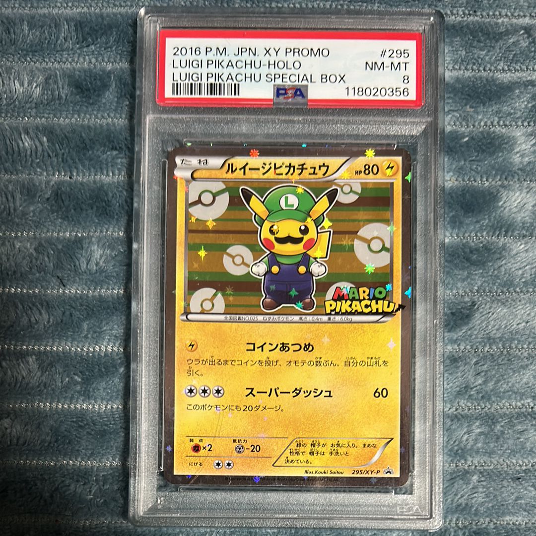 ルイージピカチュウ: プロモ[XY-P 295/XY-P](プロモーションカード「ルイージピカチュウスペシャルBOX」)