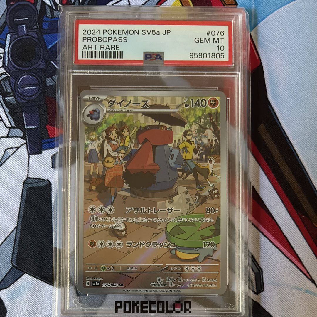 Probopass AR [SV5a 076/066](Enhanced Expansion Pack "Crimson Haze")