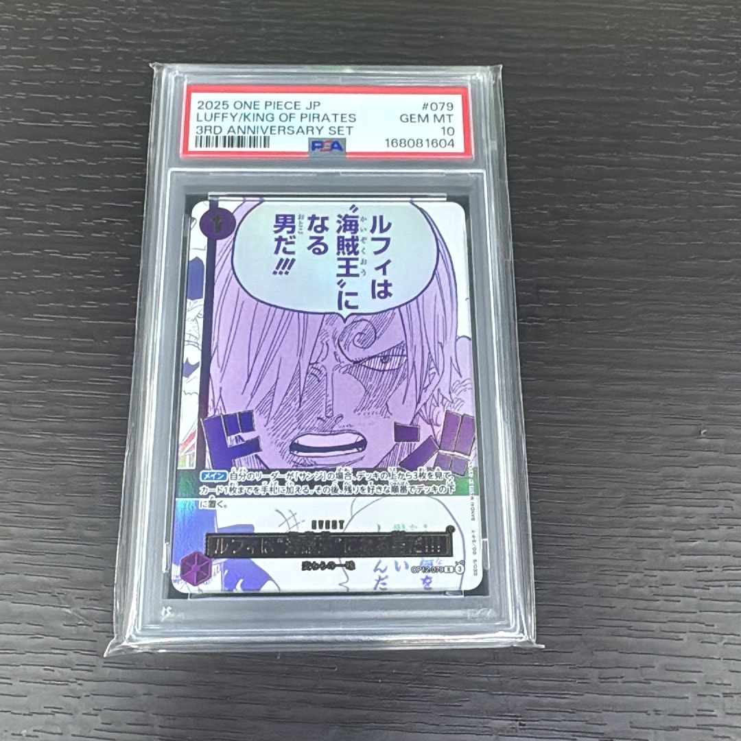 PSA10】ルフィは“海賊王”になる男だ!!! R [OP12-079](プロモーション